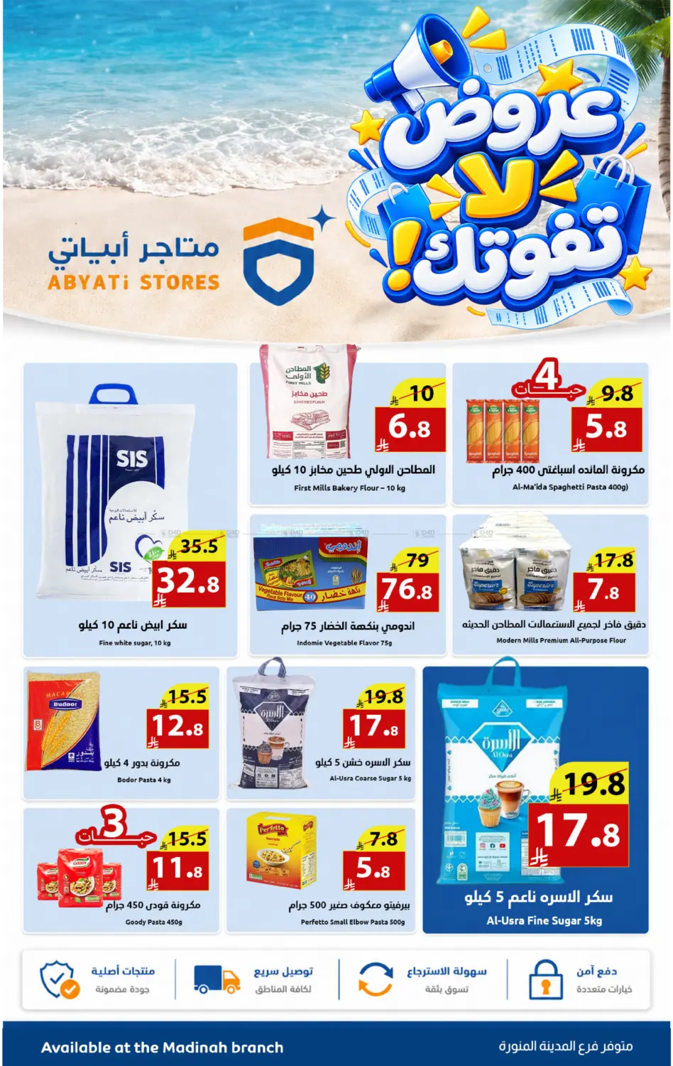 Offers You Can’t Miss in Medina