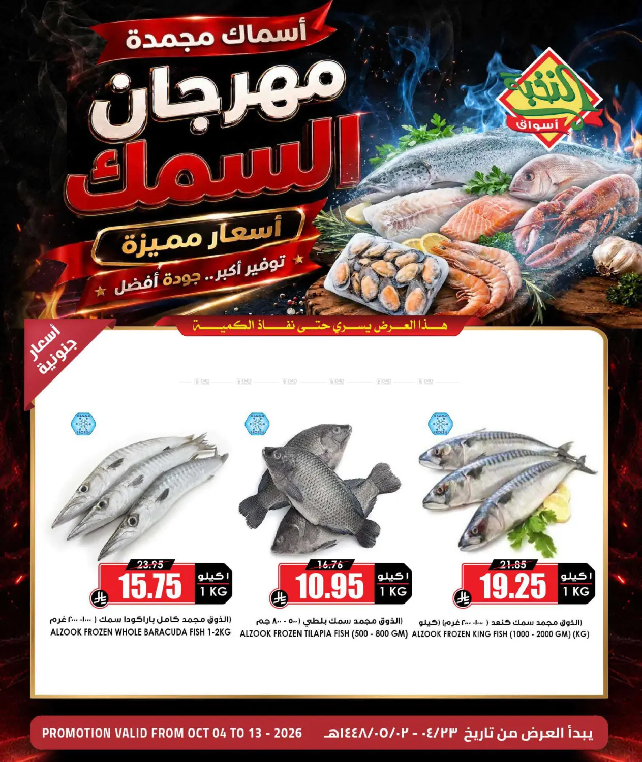 Special Offer in خميس مشيط