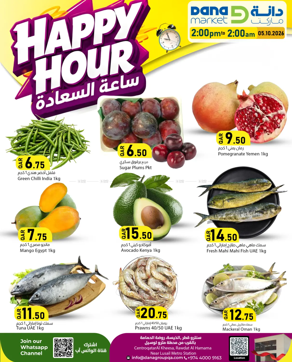 Happy Hours in Al-Shahaniya