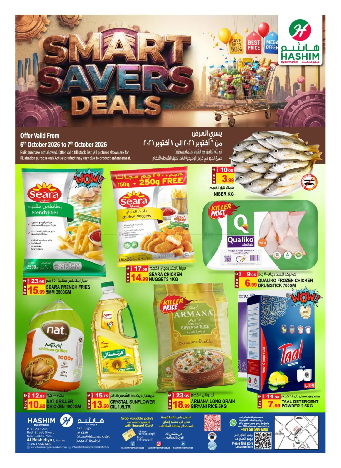 Al Rashidiya-Ajman in Sharjah / Ajman