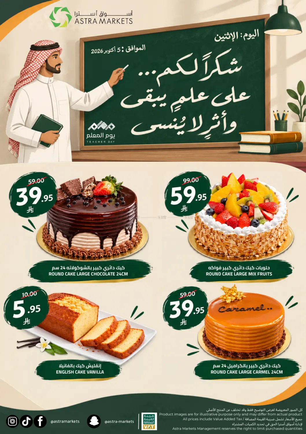 Monday Offers in Tabuk