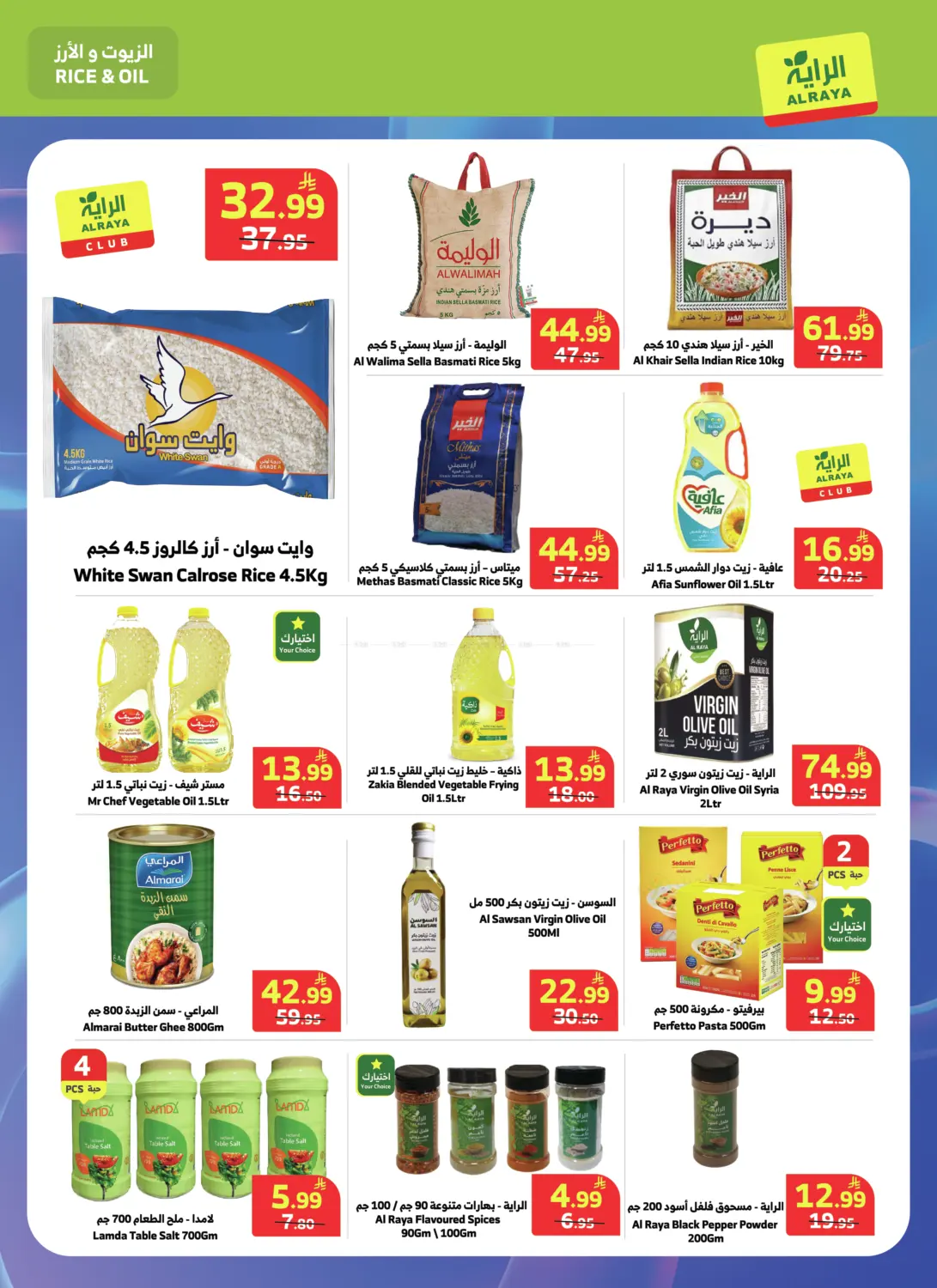 تخفيضات كبرى in جدة