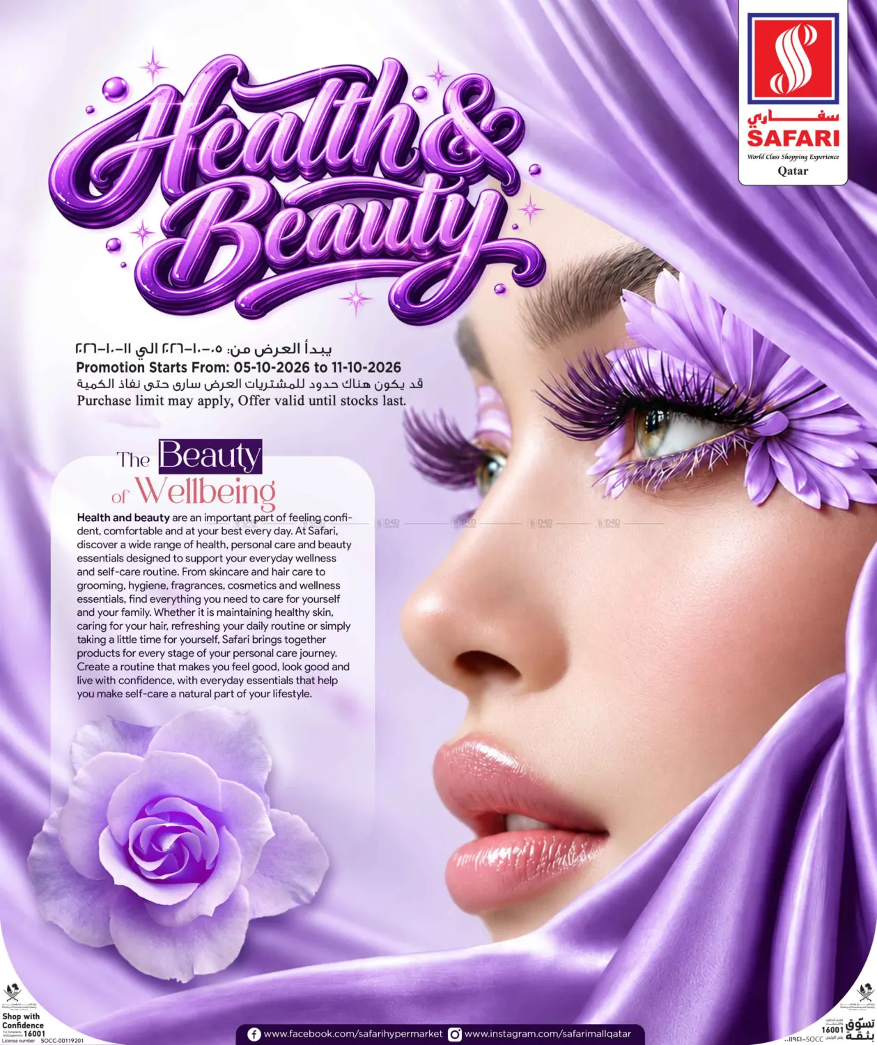Health & Beauty in Al Shamal