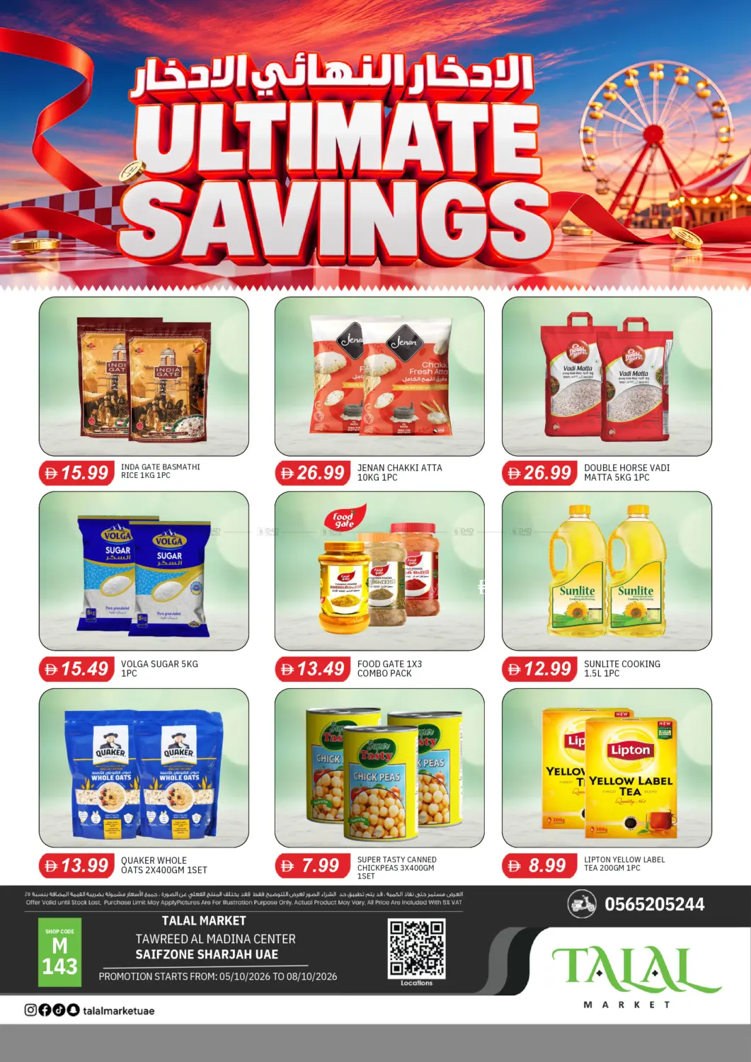 Tawreed Al Madina Centre,Saif Zone ,Sharjah in Sharjah / Ajman