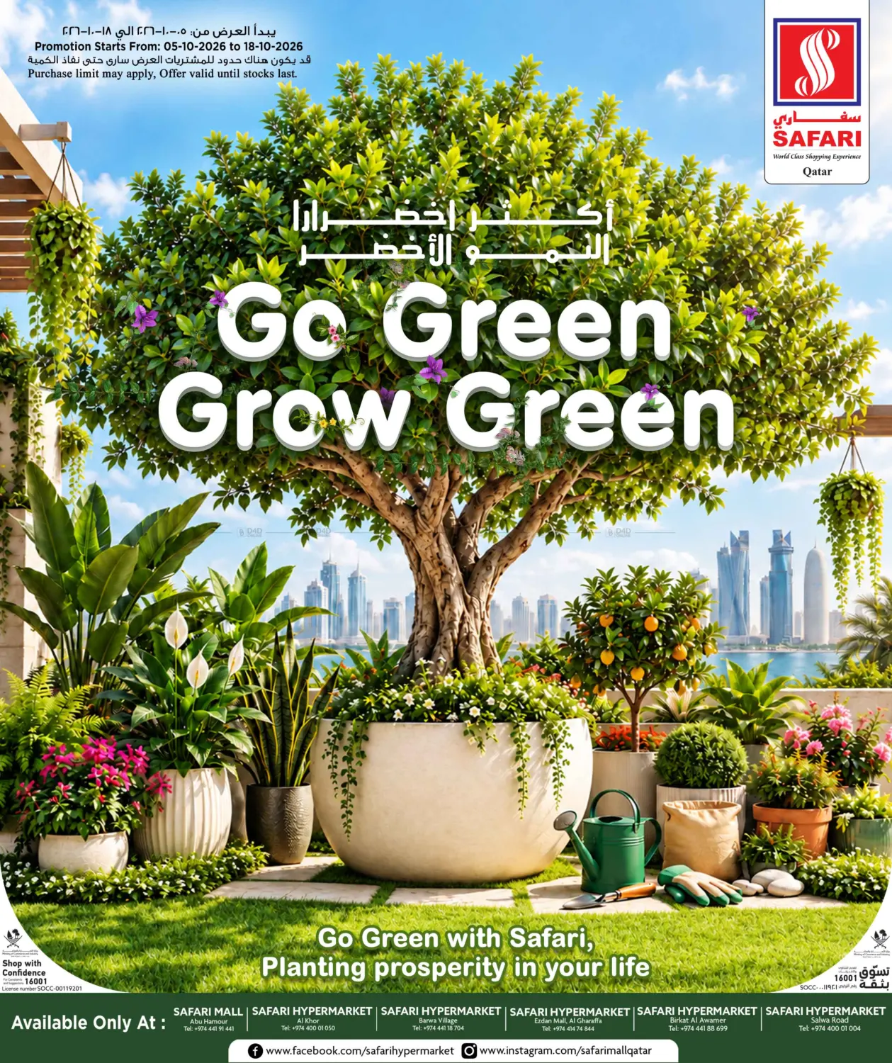 Go Green,Grow Green in Al Shamal