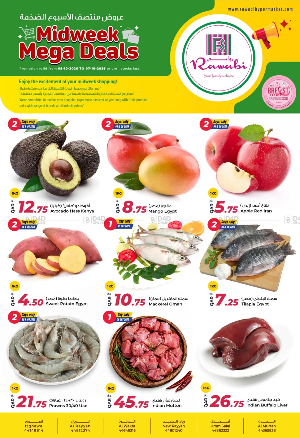 Midweek Mega Deals in Al Rayyan