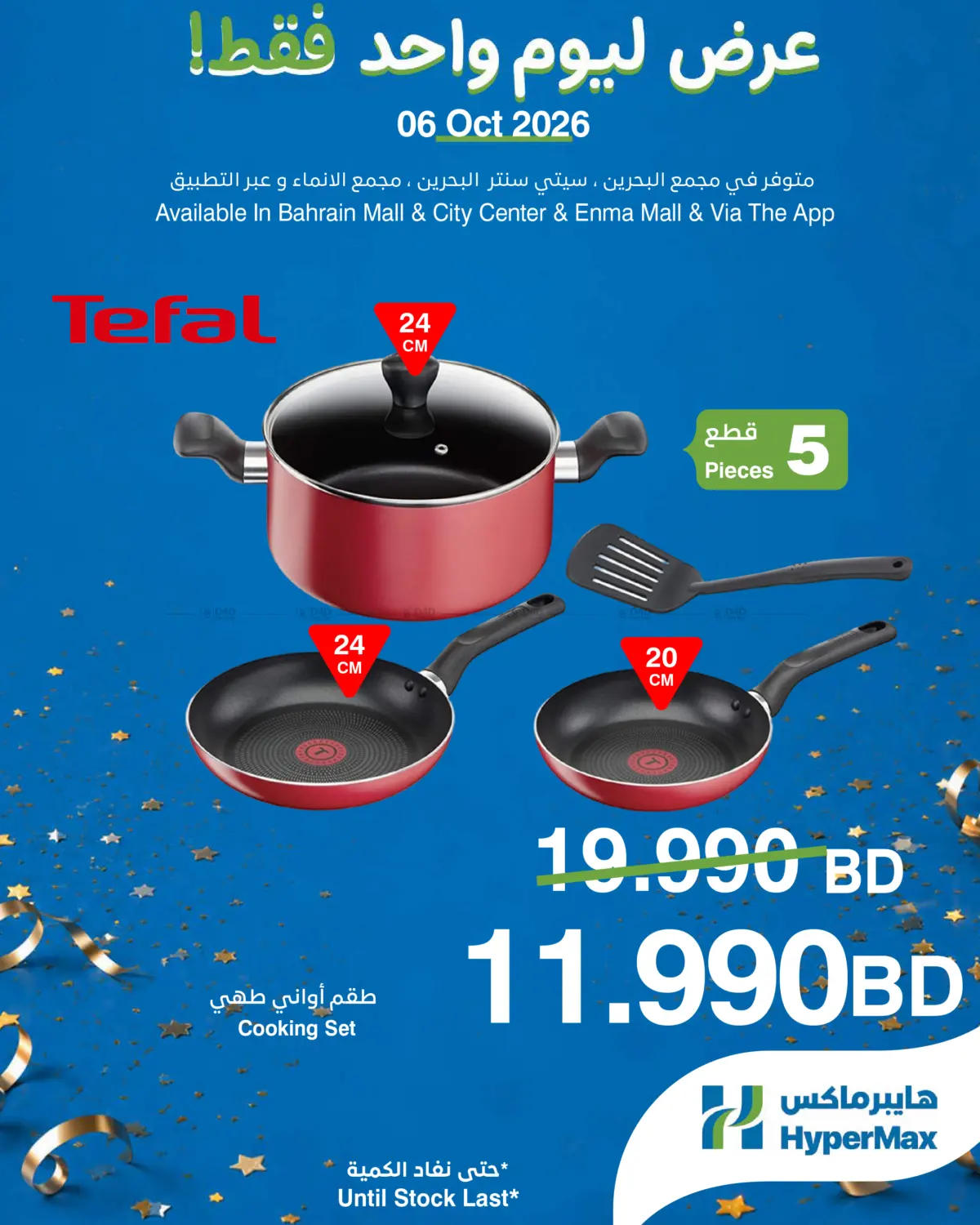 Special Offer in Bahrain