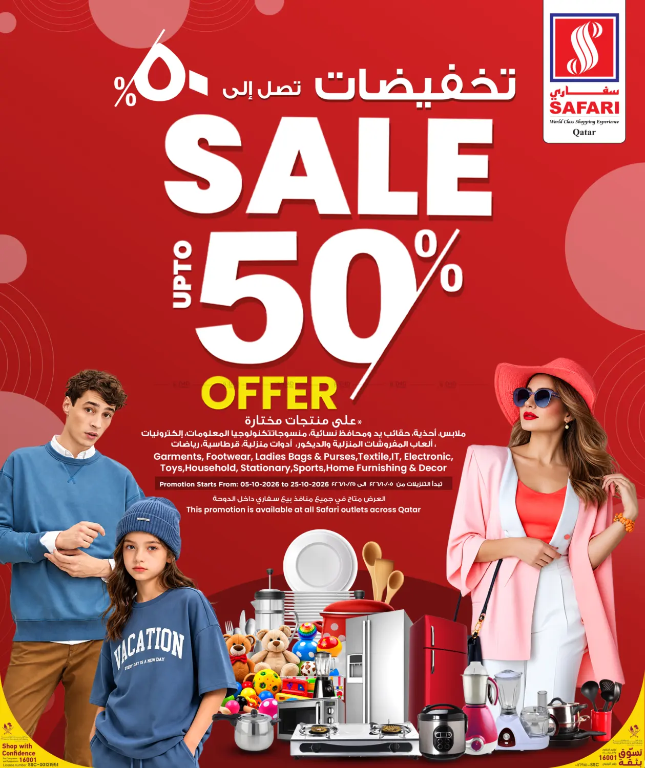 Sale Upto 50% Off in Al Shamal