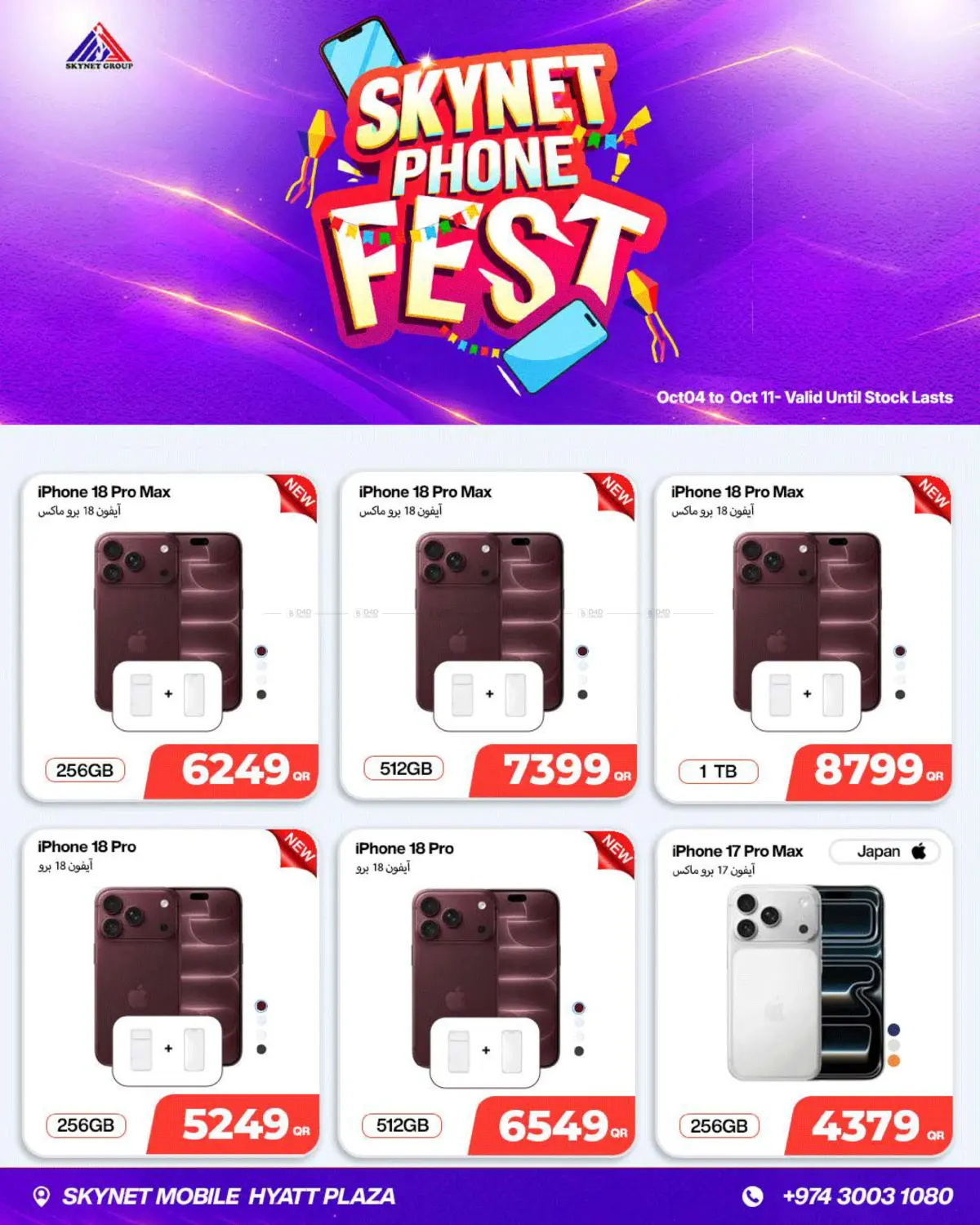 Skynet Phone Fest in Al Shamal