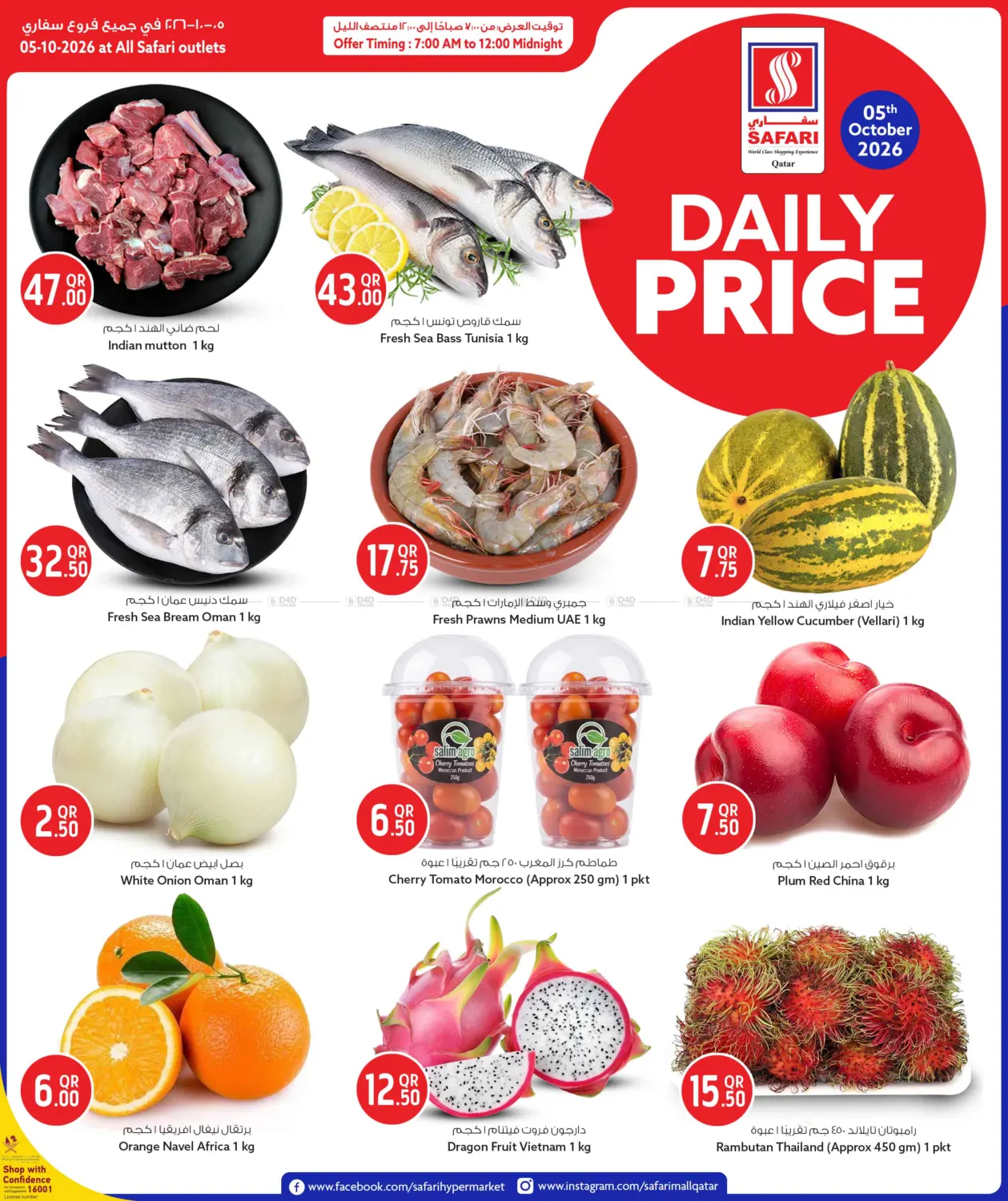 Daily Price in الدوحة