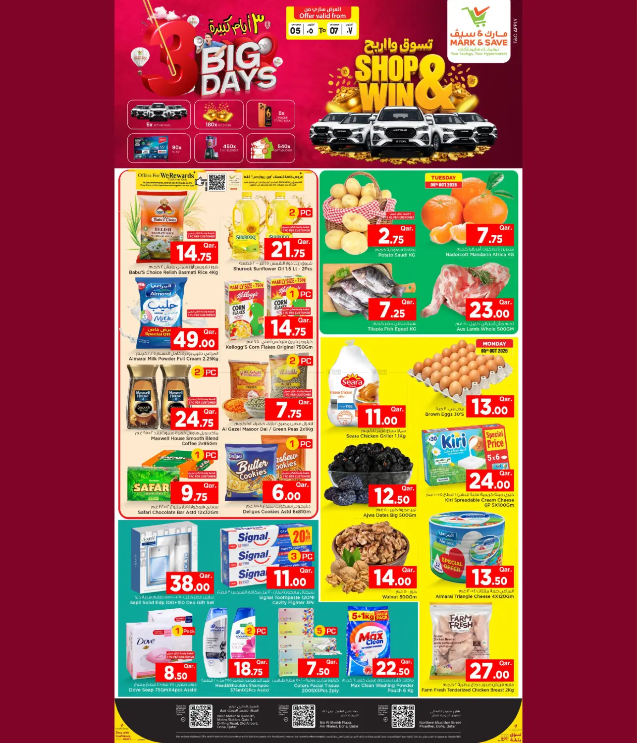 3 Big Days in Al-Shahaniya