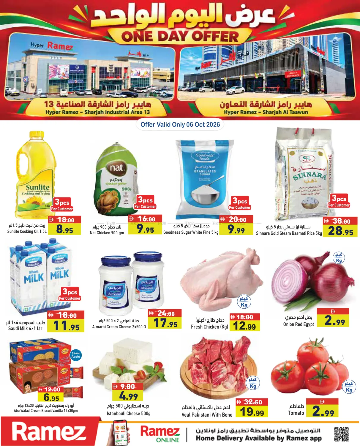 Ind Area- 13, Al Taawun- Sharjah in Sharjah / Ajman