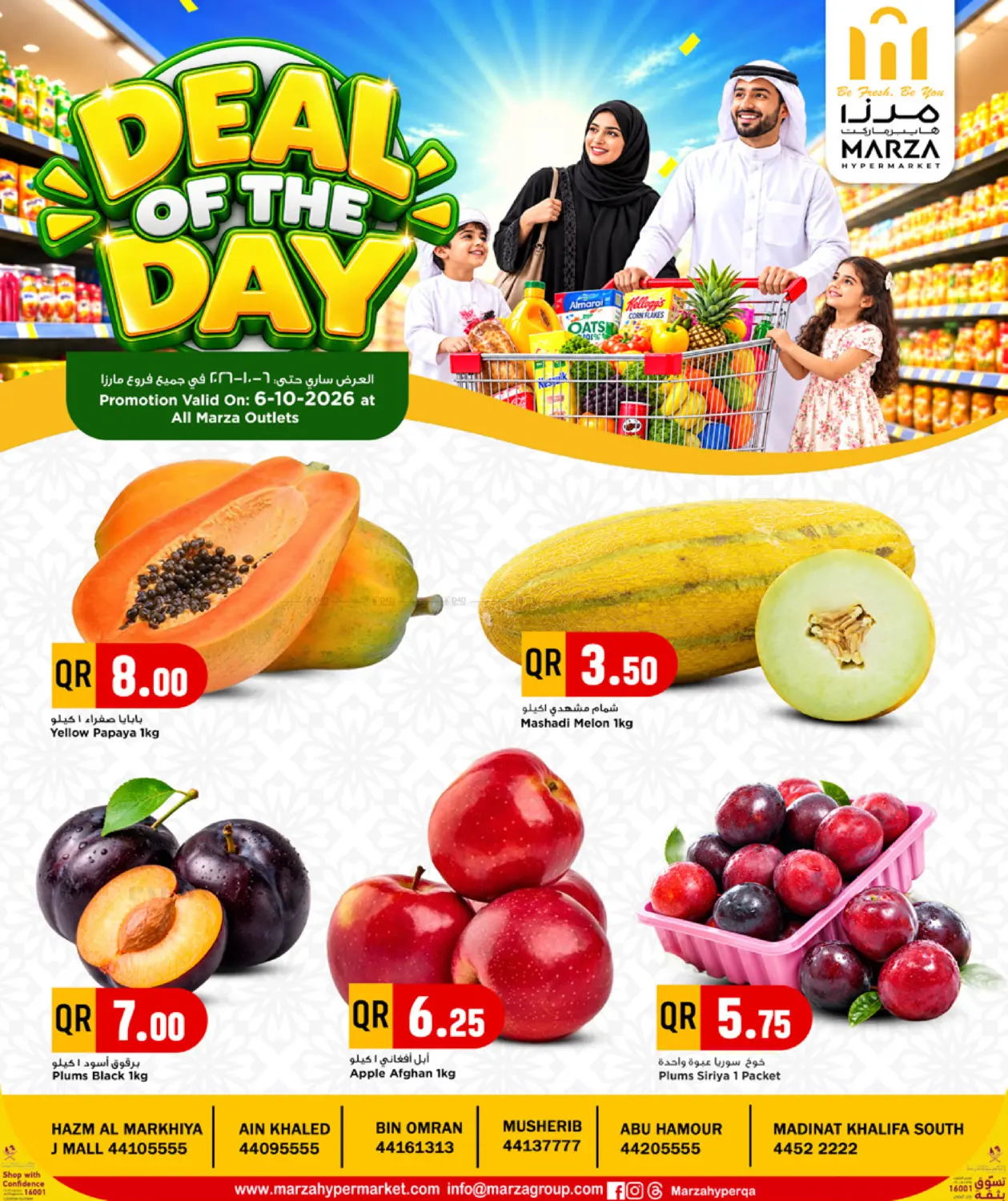 Deal Of The Day in Al Rayyan