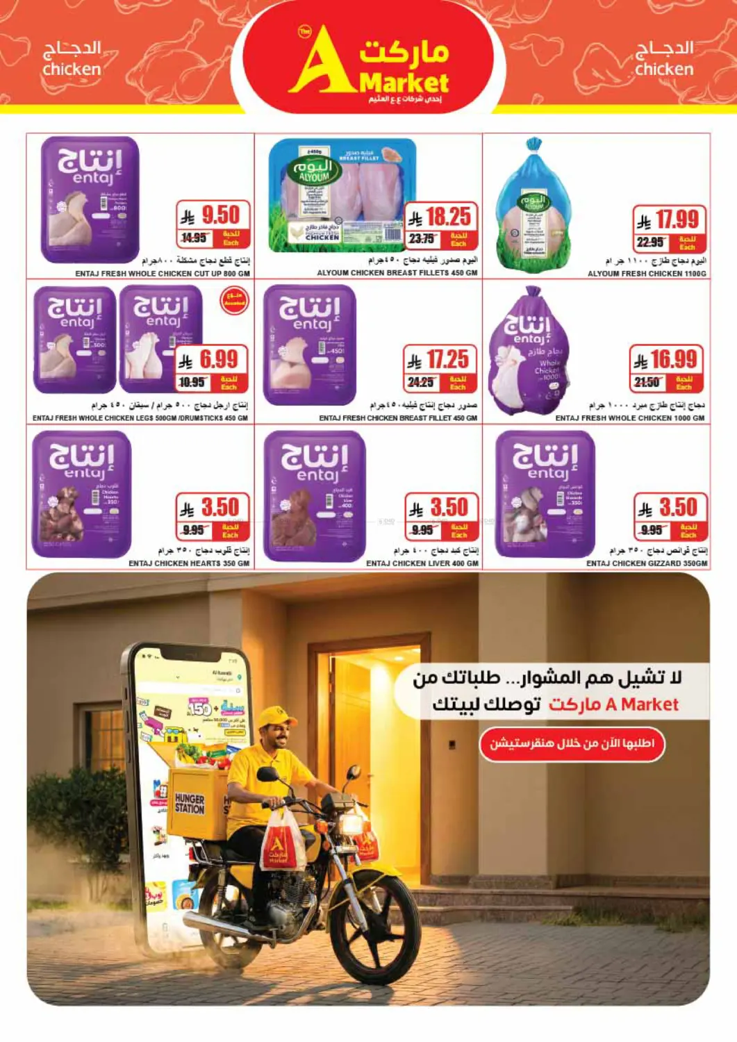 ٧ أيام الأكبر والأوفر in الرياض