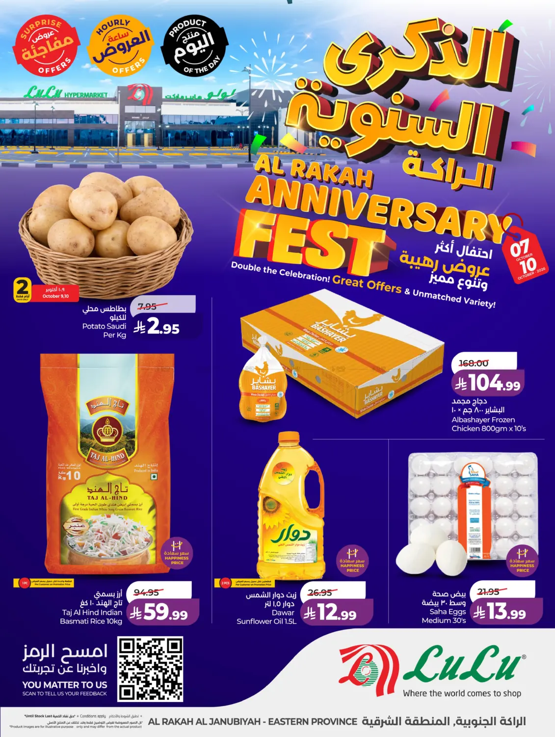 Al Rakhah Anniversary Fest in Al Khobar