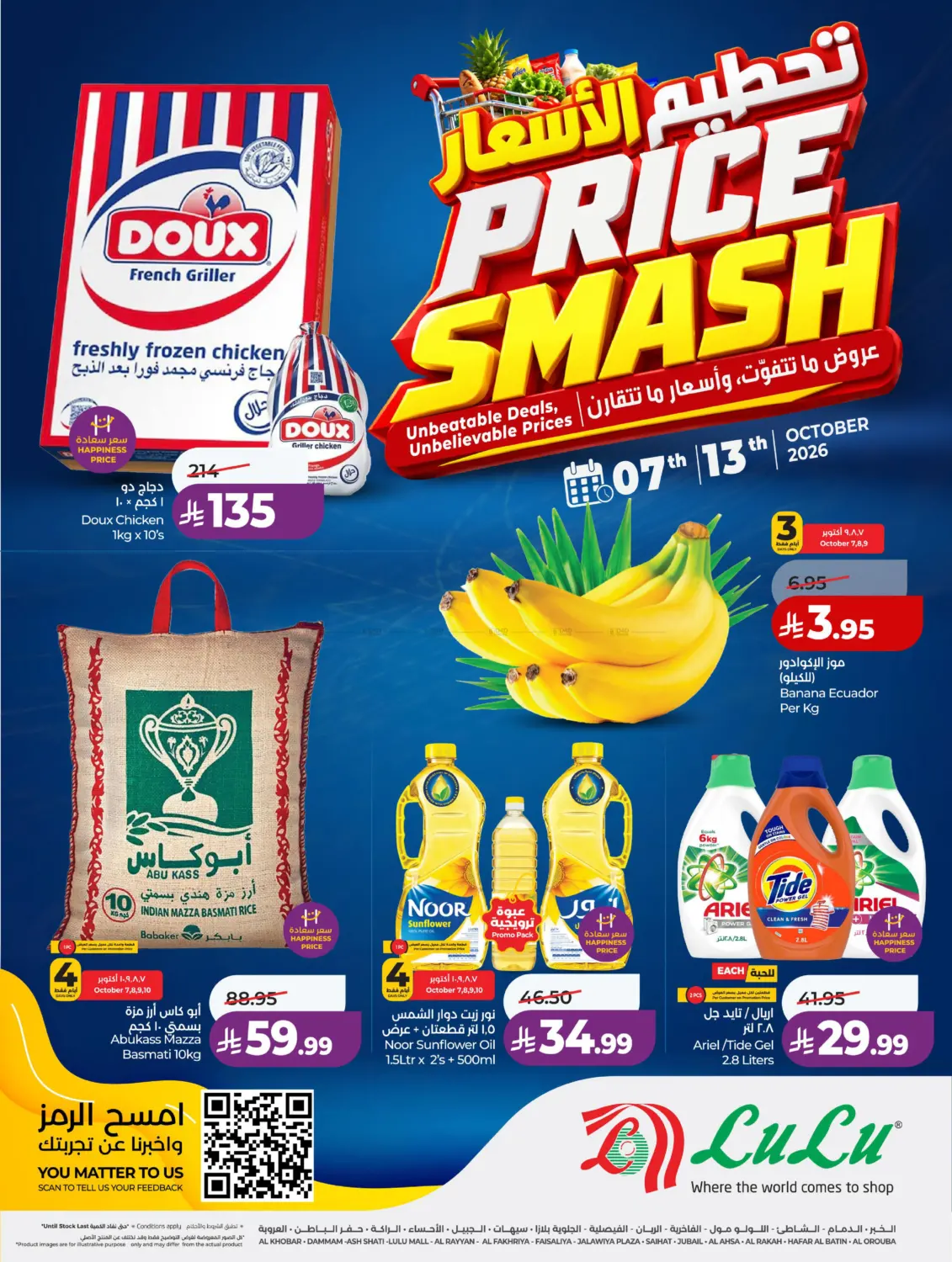Price Smash in Al Khobar