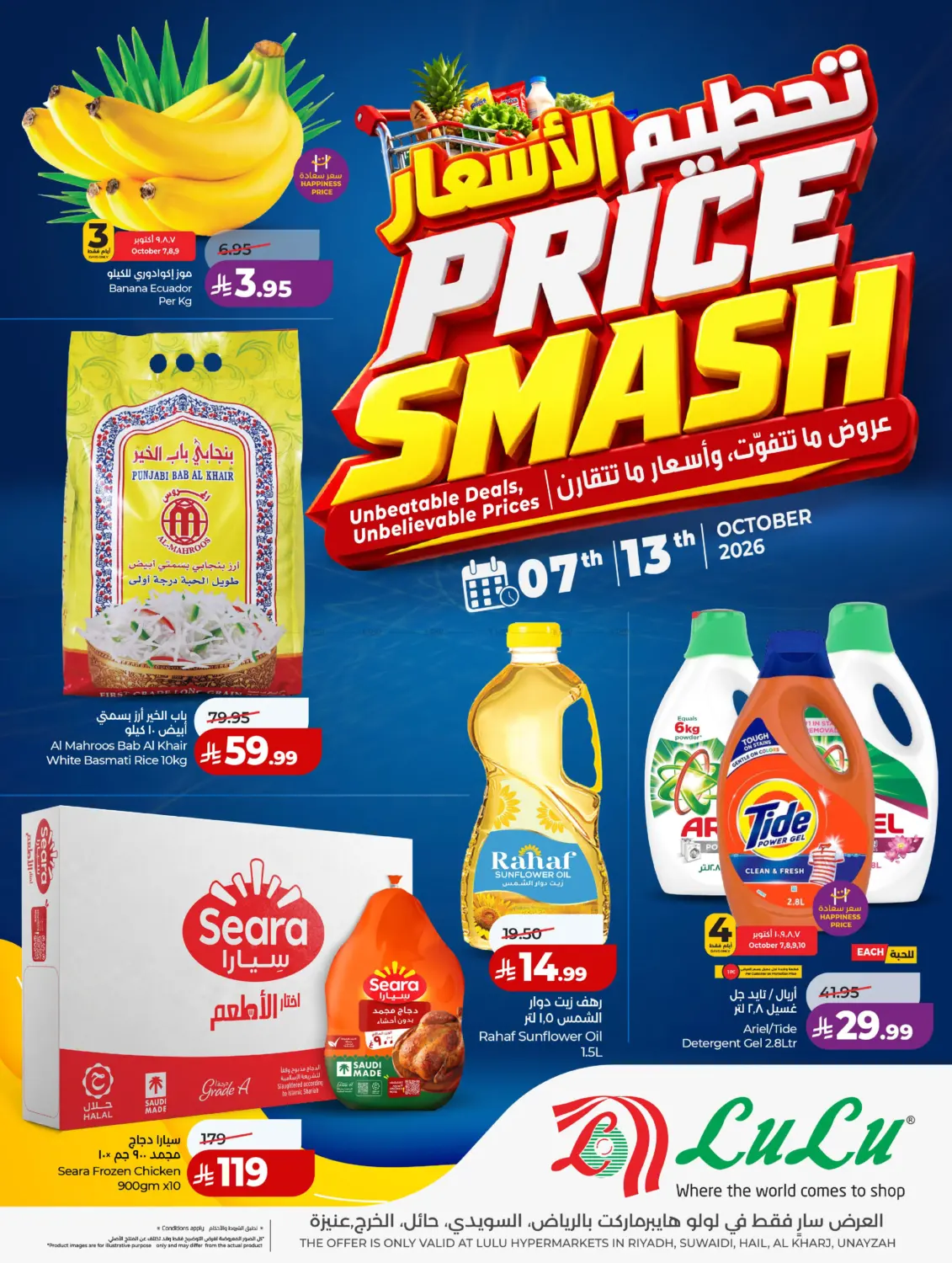 Price Smash in Al-Kharj