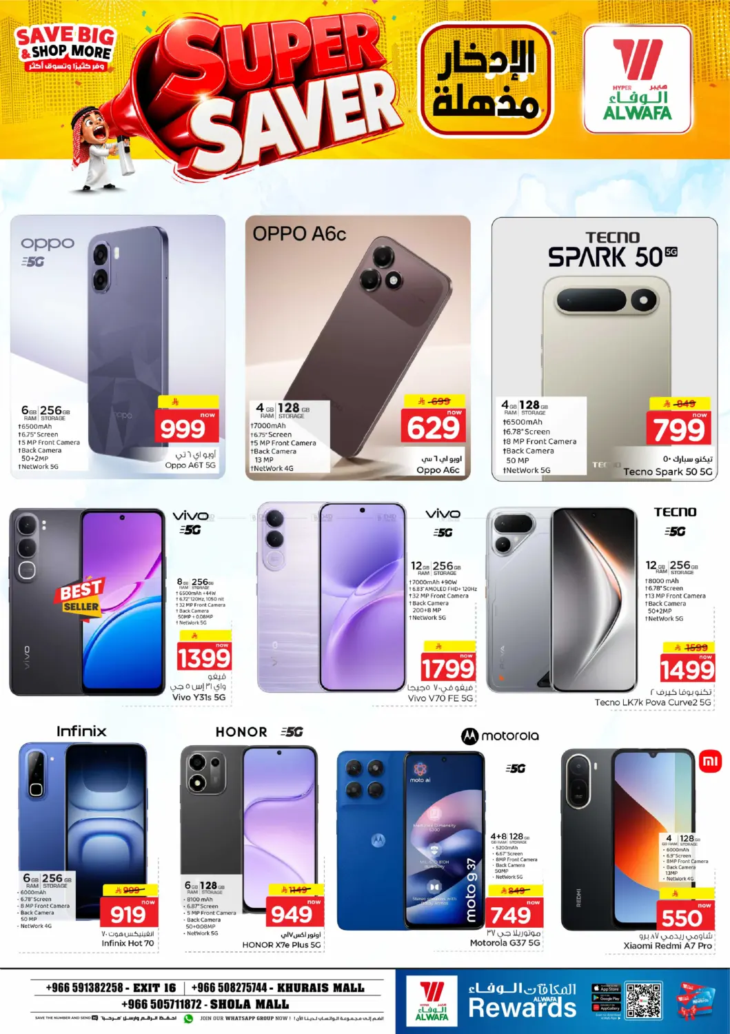 Super Savers in Riyadh