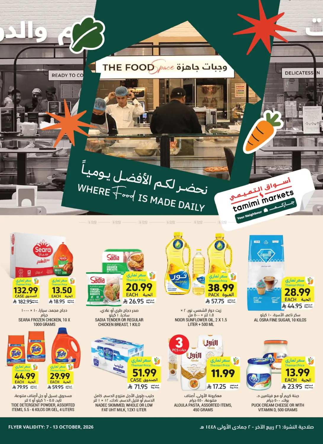 Where Food Is Made Daily in Al Khobar