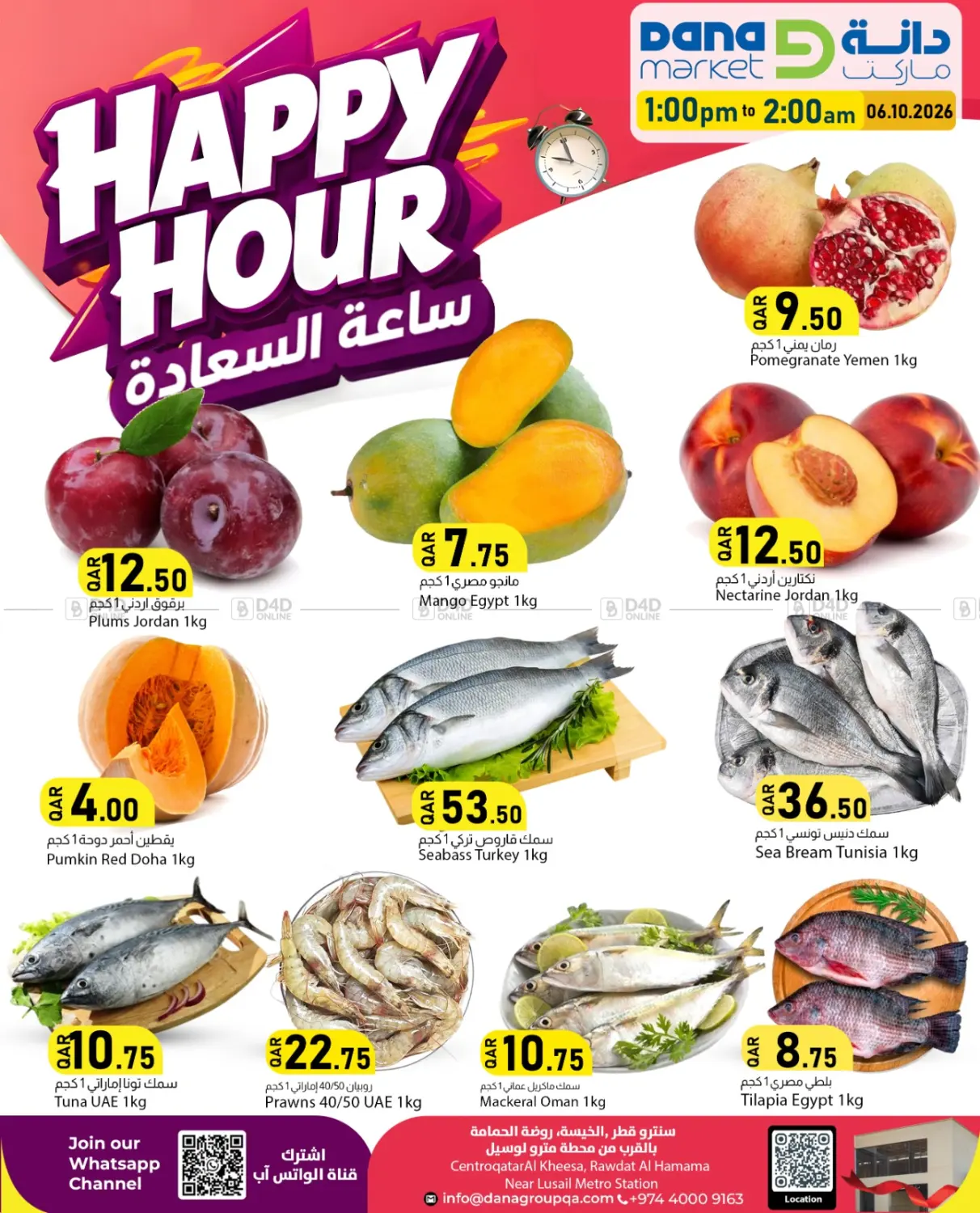 Happy Hours in Al-Shahaniya
