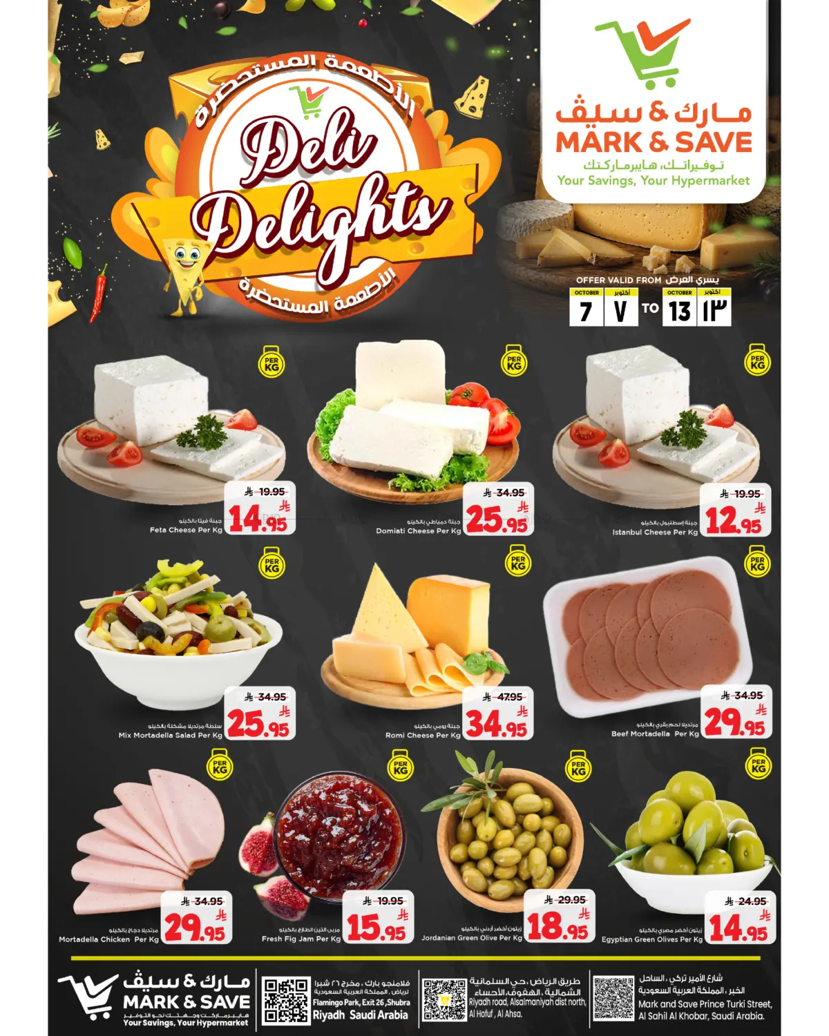 Deli Delight in Al Khobar