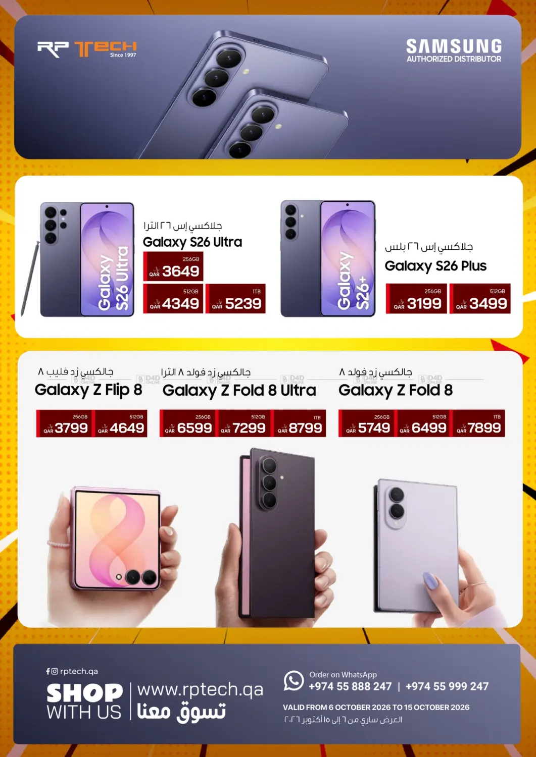 Special Offer in Umm Salal