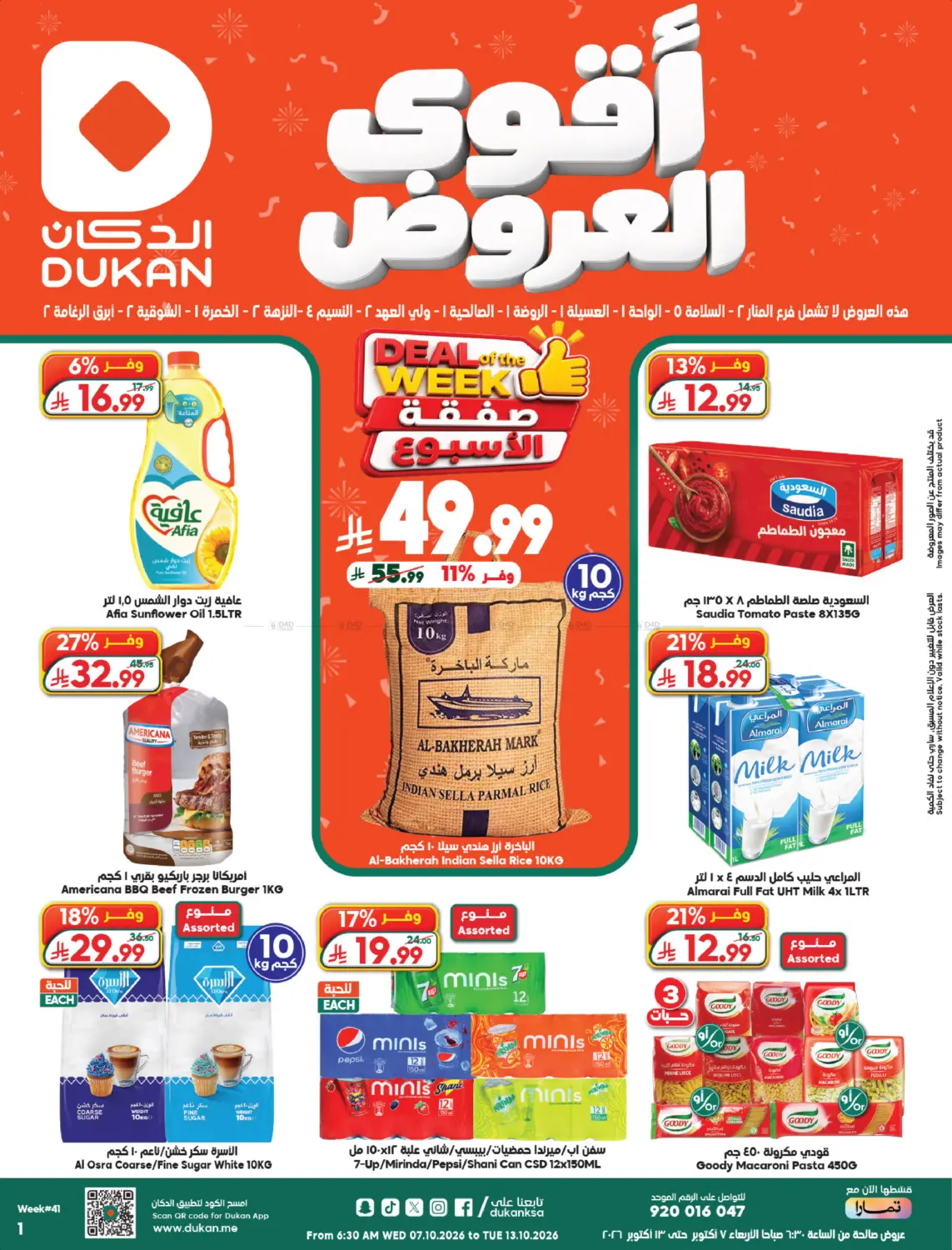 Best Offers in Medina