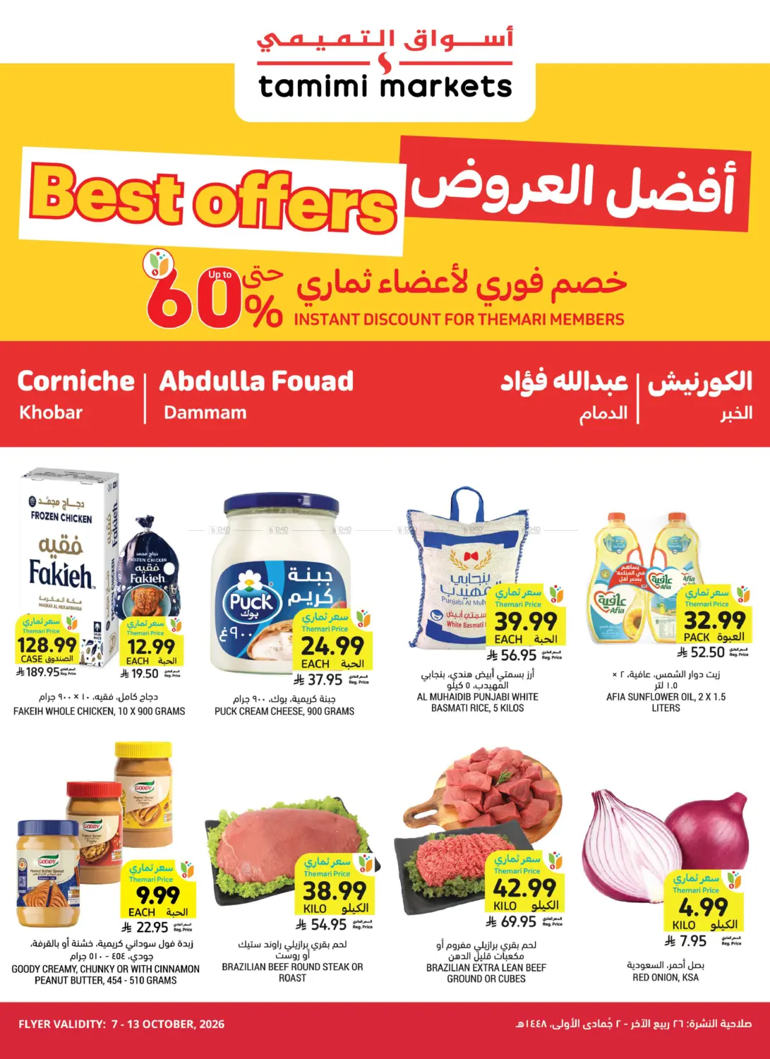 Best Offers in Al Khobar