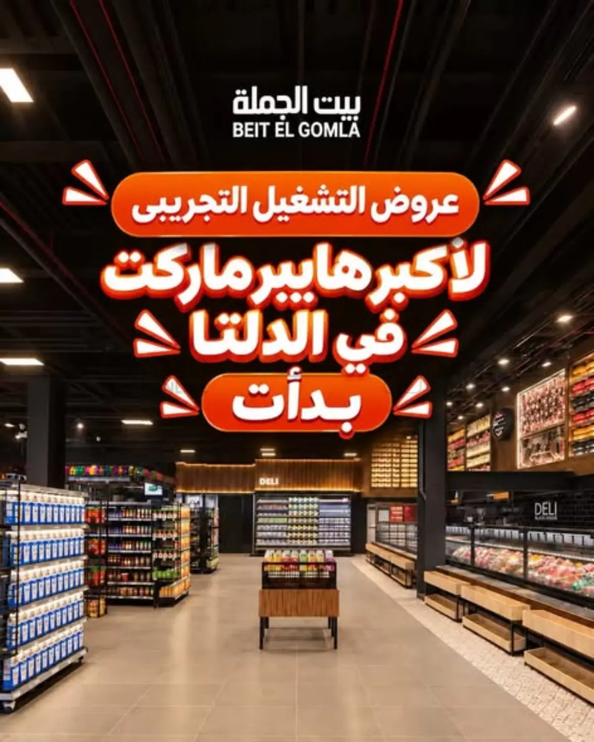 Special Offer in Cairo