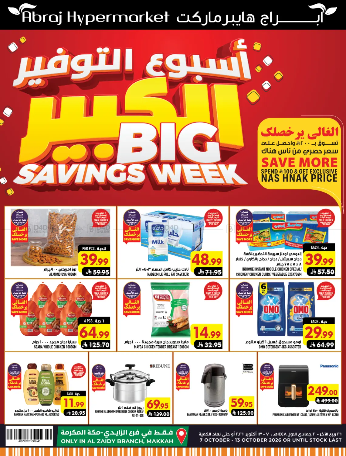 Big Savings Week... in Mecca