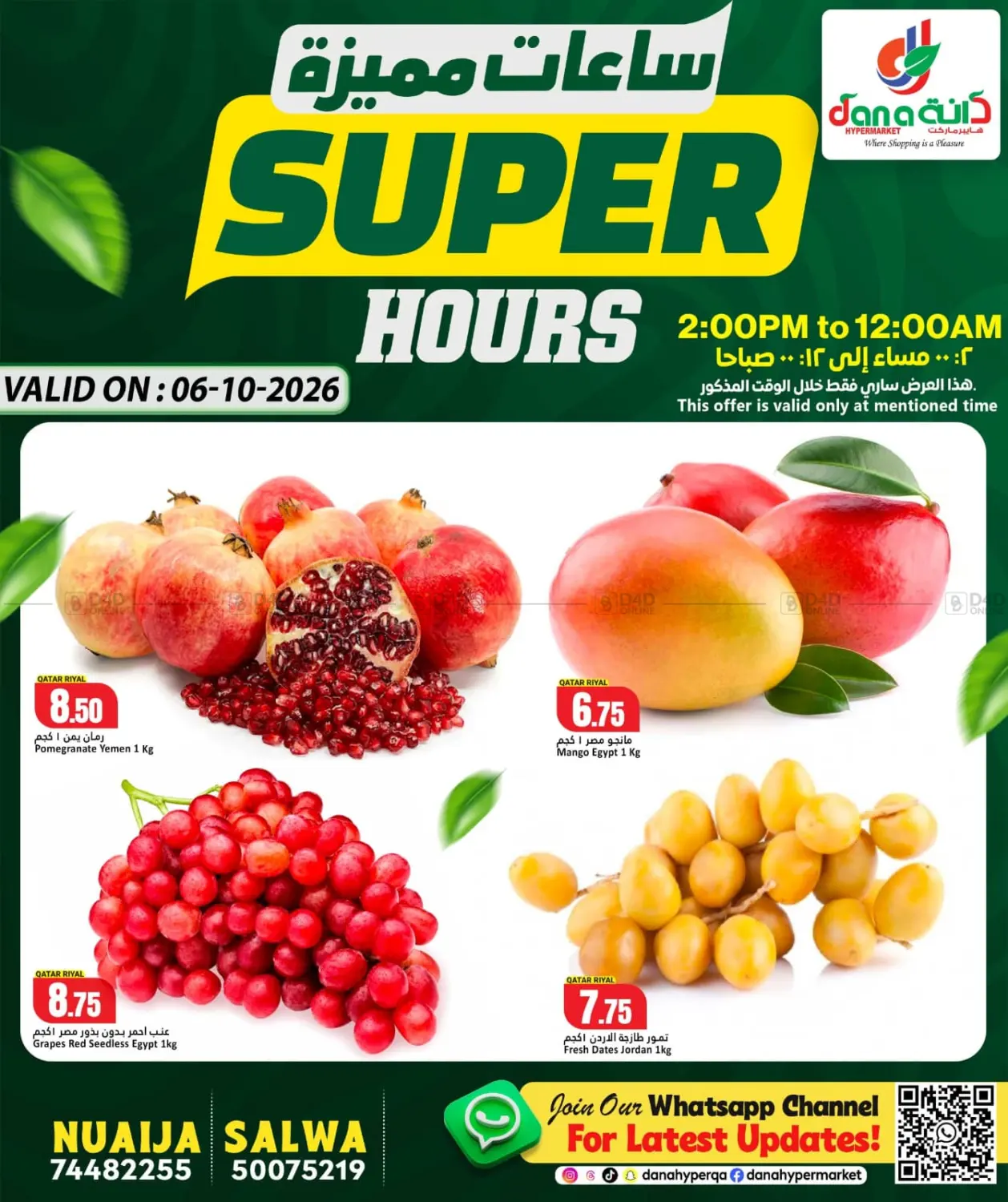 Super Hours in Al-Shahaniya