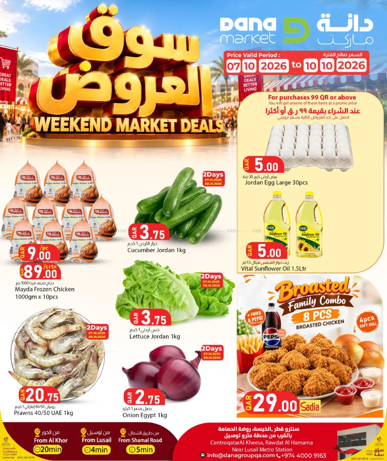 Weekend Market Deals in Al Wakra