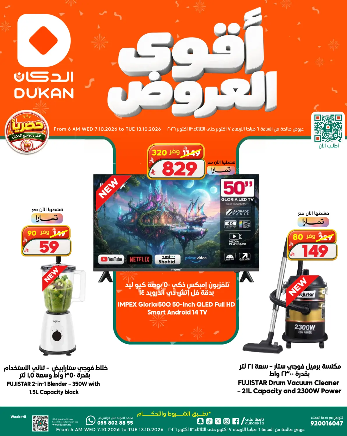 Special Offer in Medina