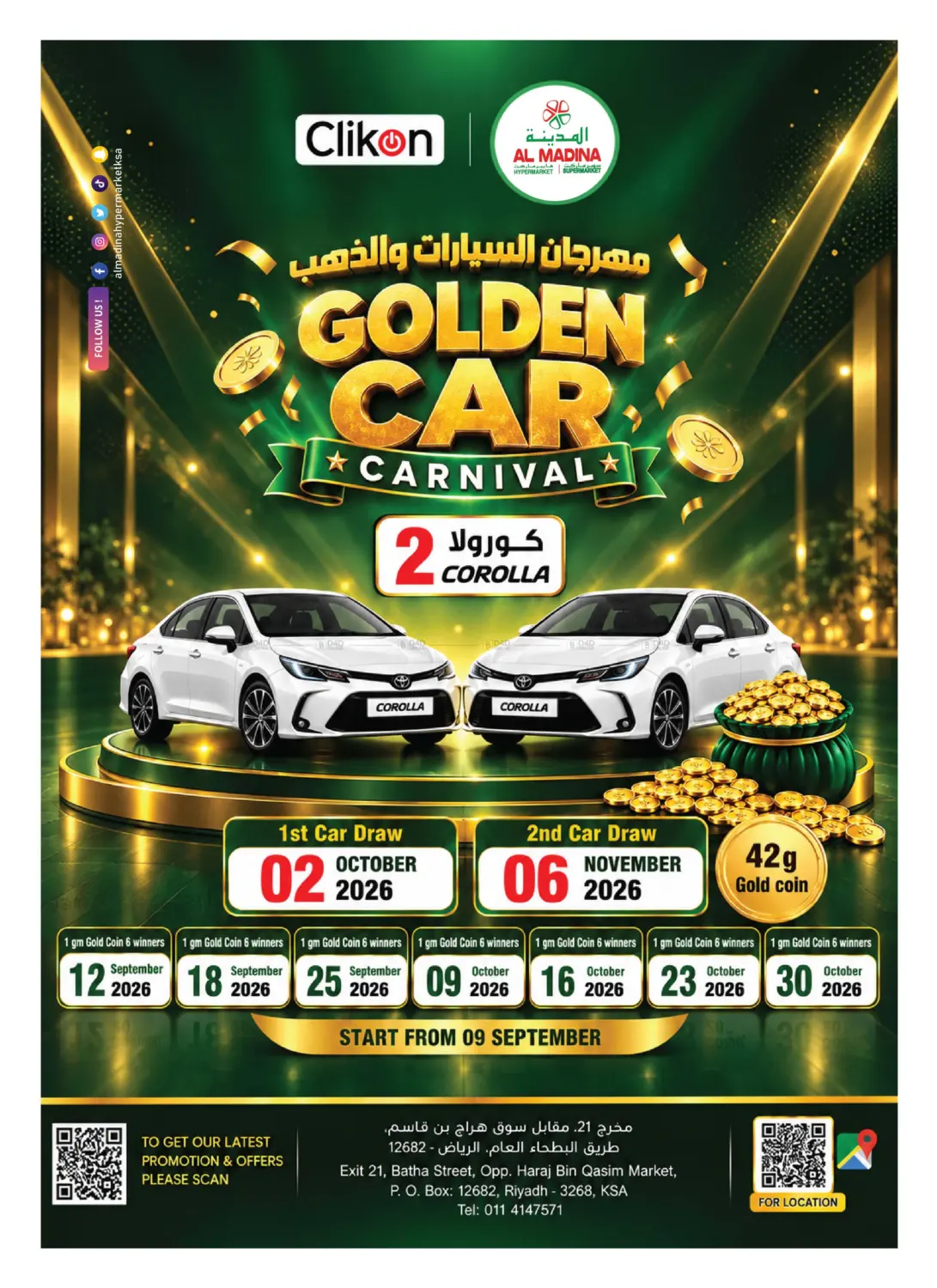 صفقات كبرى in الرياض