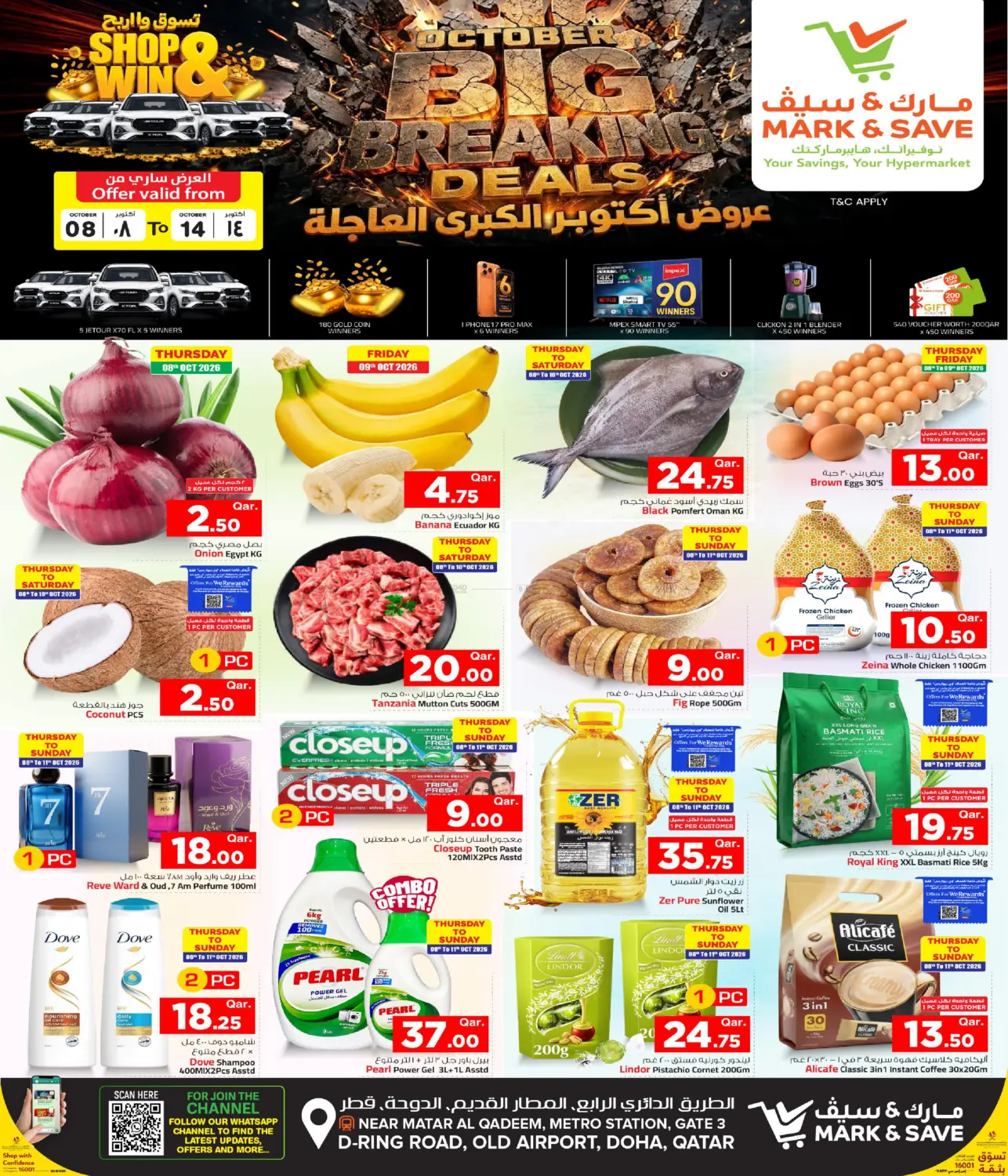 Big Breaking Deals in Umm Salal