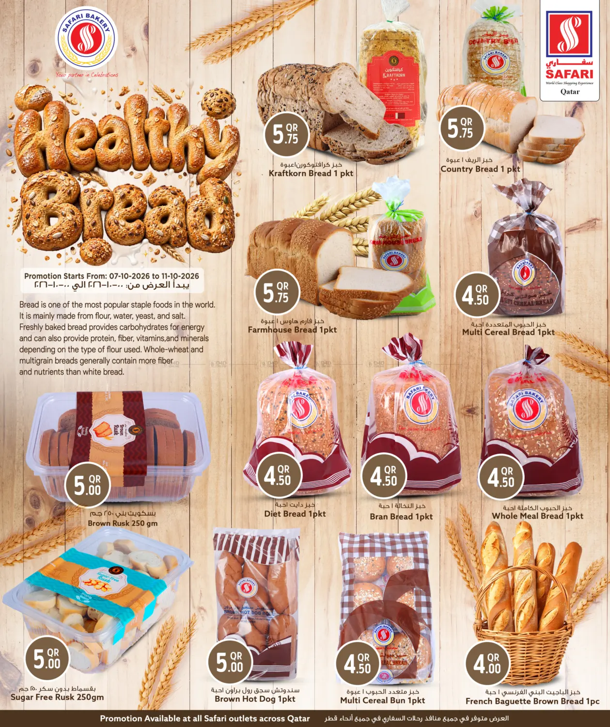 Healthy Bread in Al Wakra