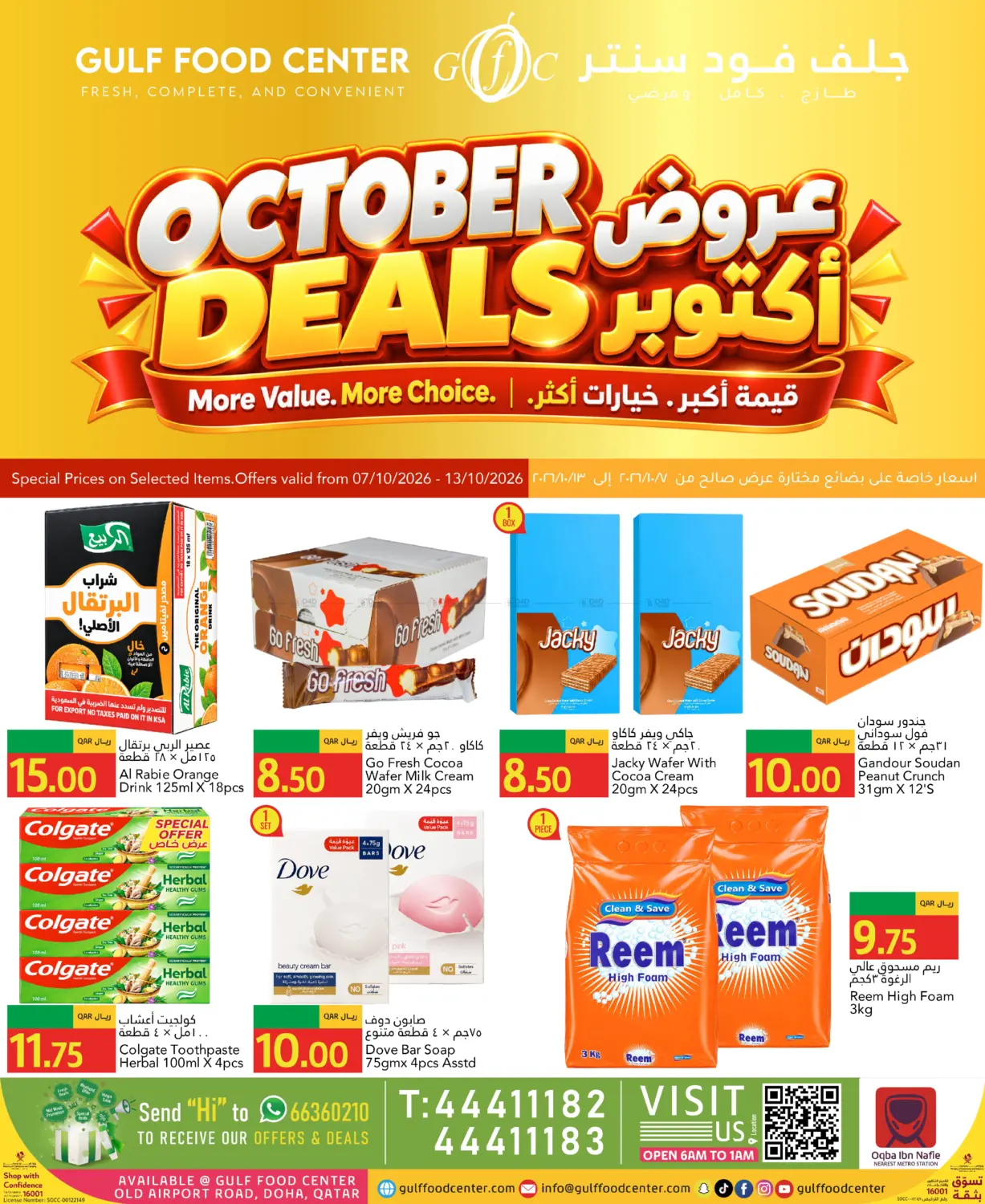 عروض أكتوبر in الخور