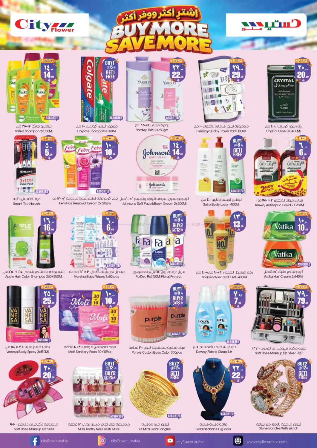 Buy More Save More in Al Khobar