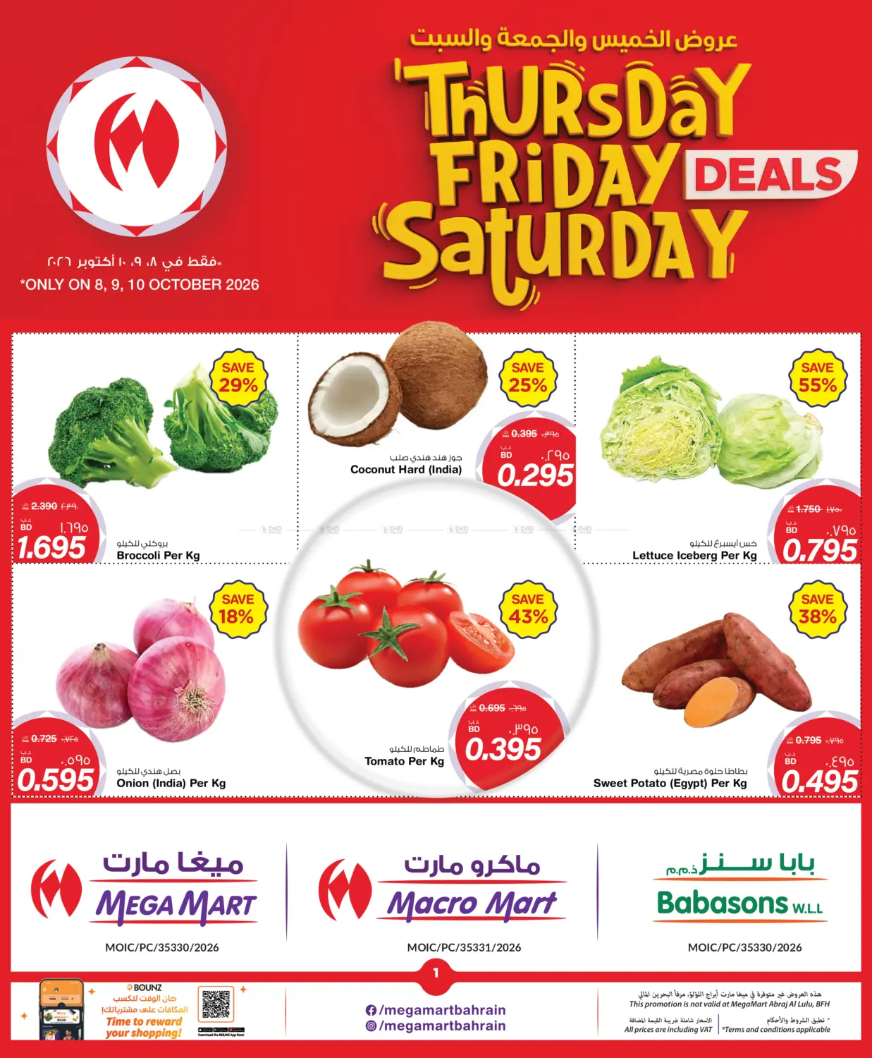Thursday Friday Saturday in Bahrain