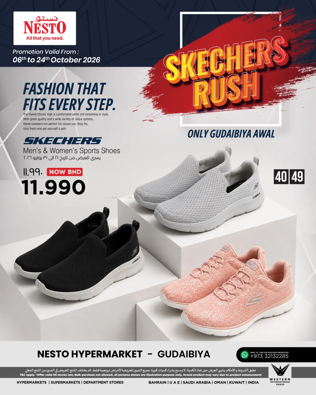 Skecher's Rush in Bahrain