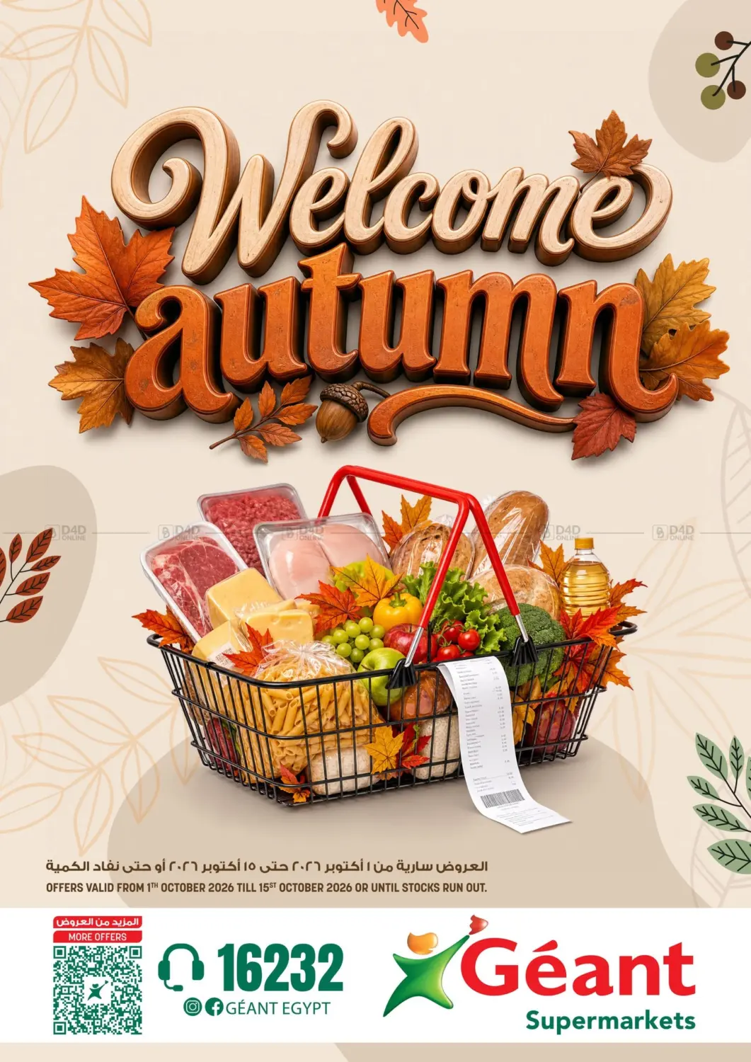 Welcome Autumn in Cairo