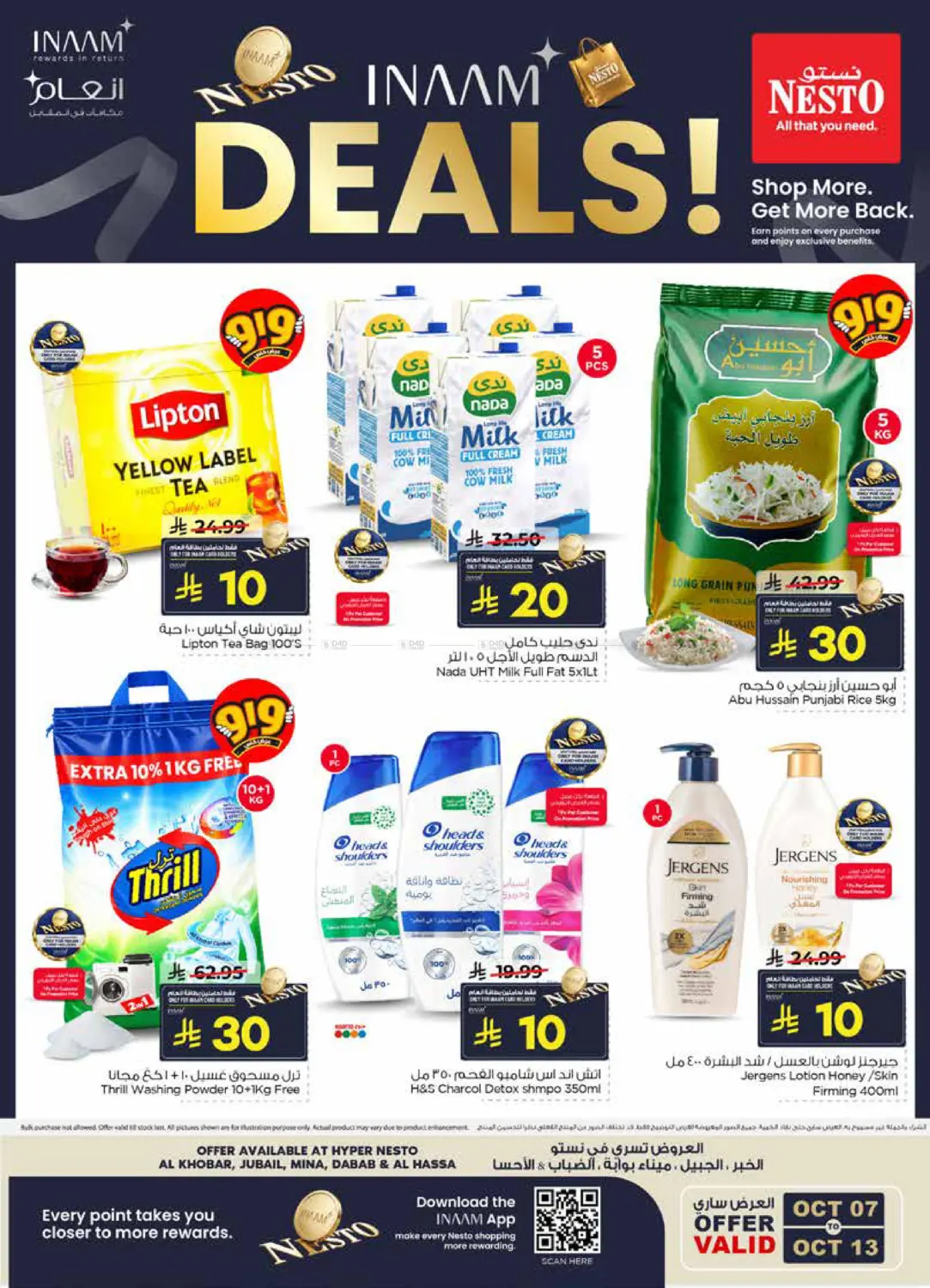 Inaam Deals in Al Khobar