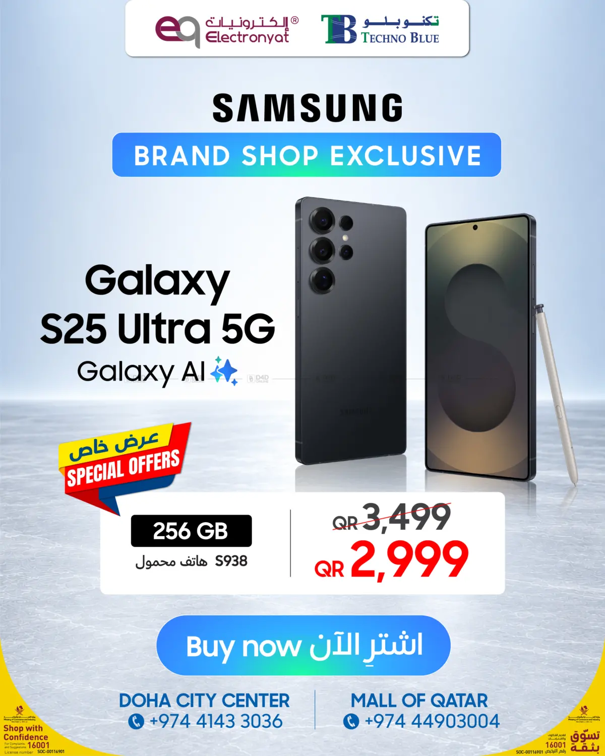 Special Offer in Al Khor