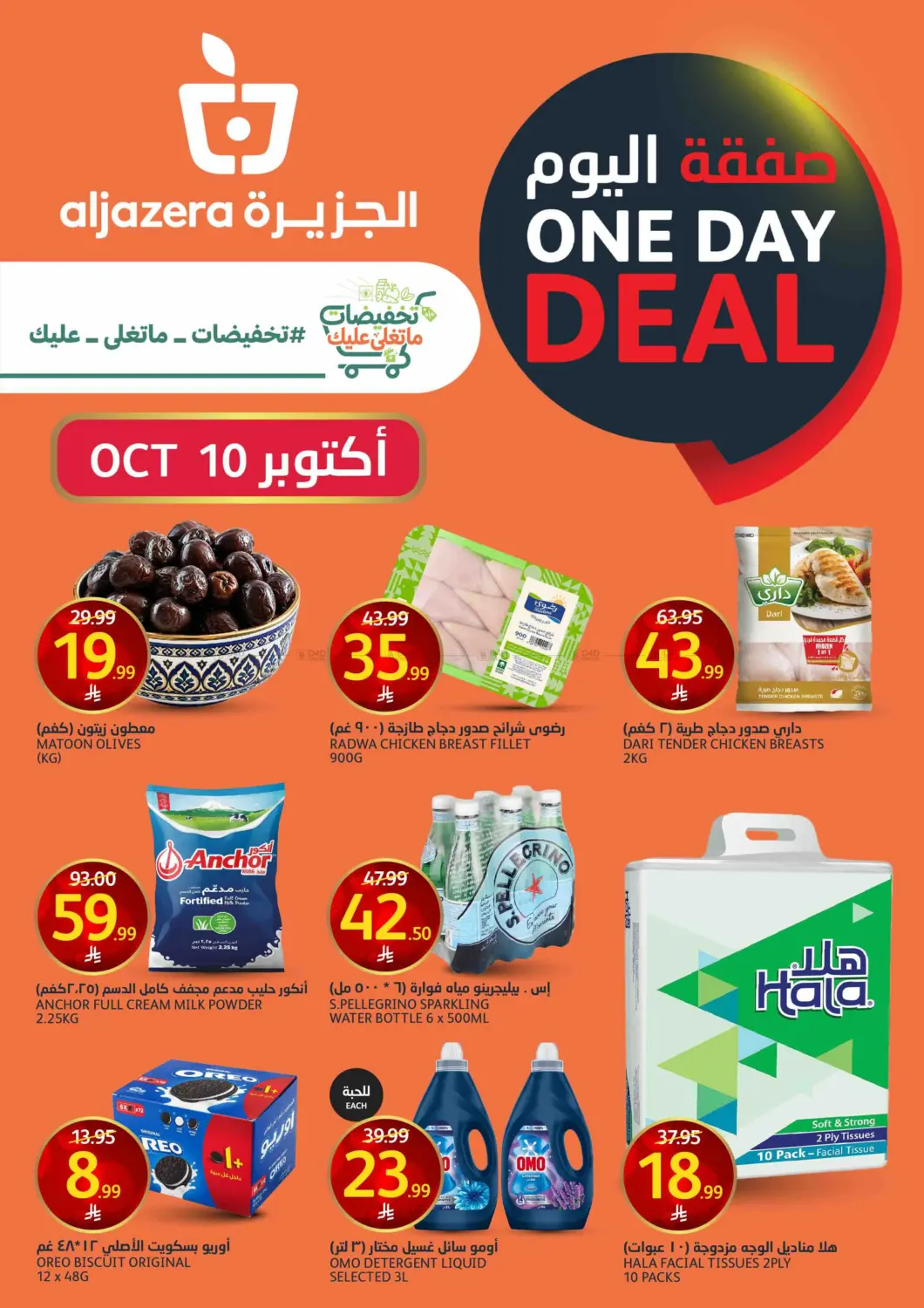 One Day Deal in Riyadh