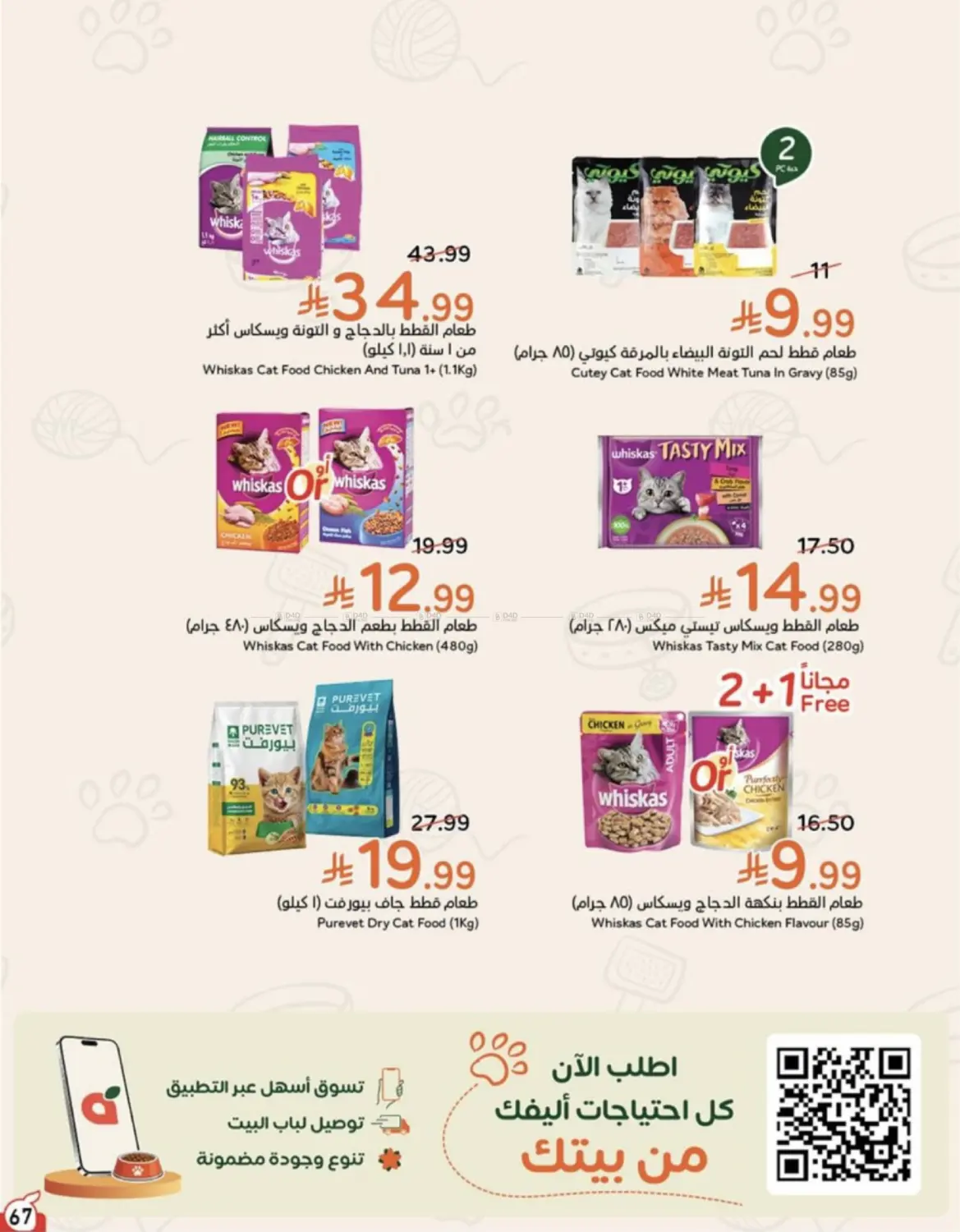 Page 68