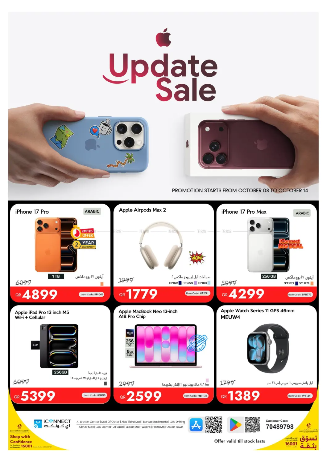 Update Sale in Al-Shahaniya