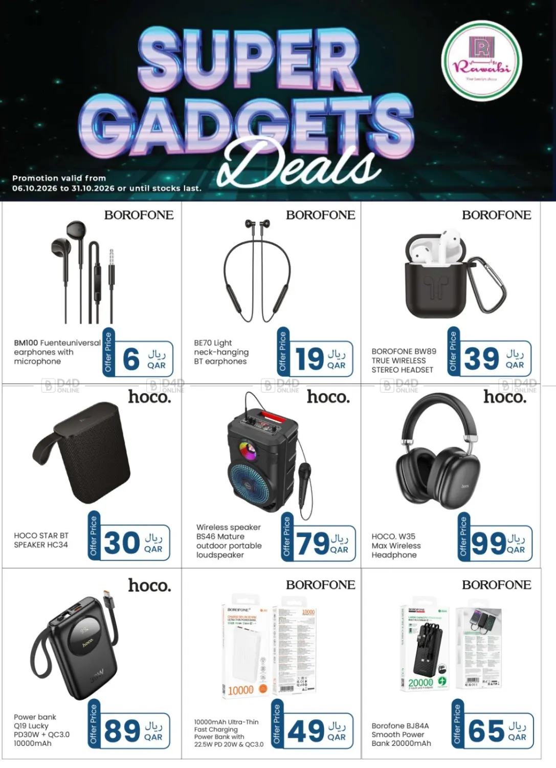 Super Gadget Deals in Al Wakra