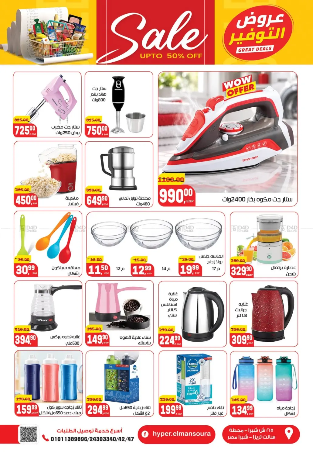 Special Offer in Cairo