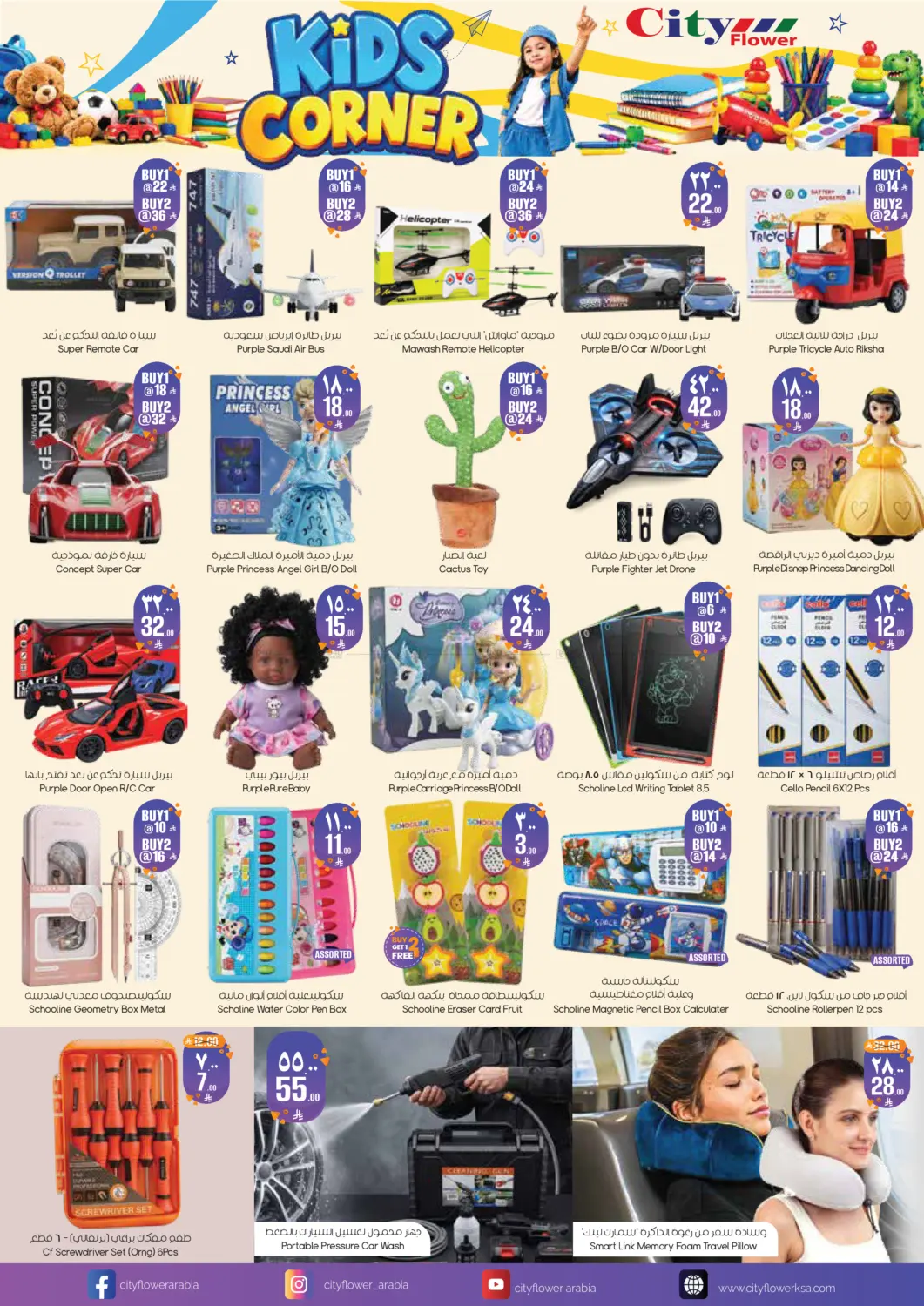 Buy More Save More in Al Khobar