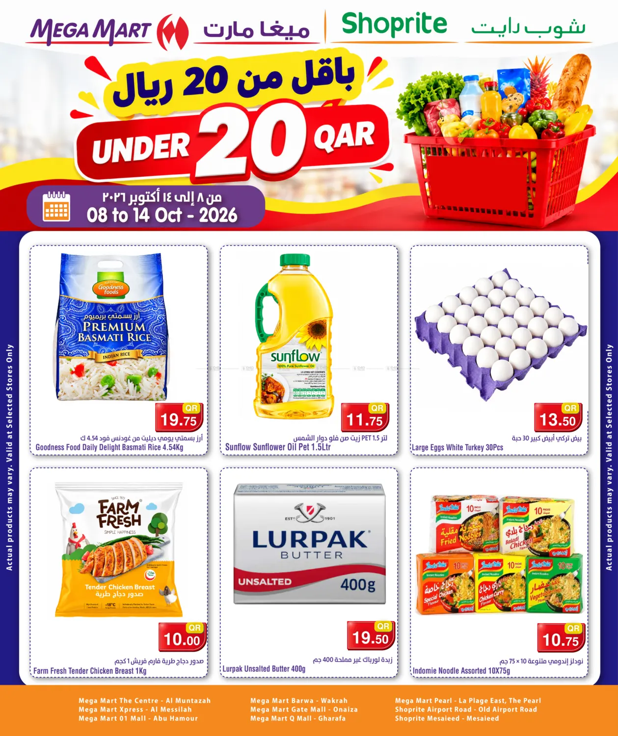 Under Qr.20 promo in Al-Shahaniya